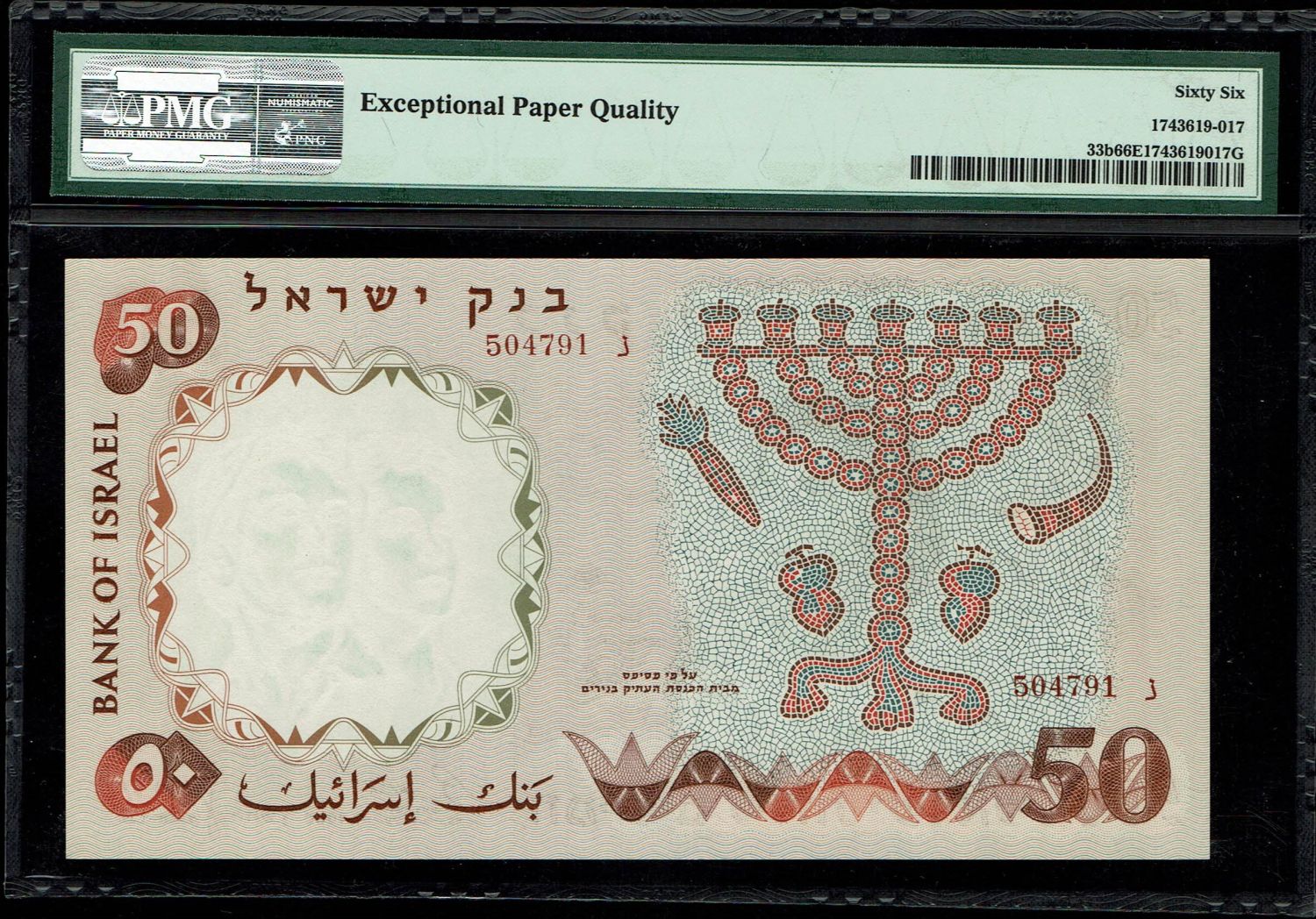 Israel - 50 Pounds 1958 - PMG 66 EPQ - Red Serial Number - Prefix N - 1 1