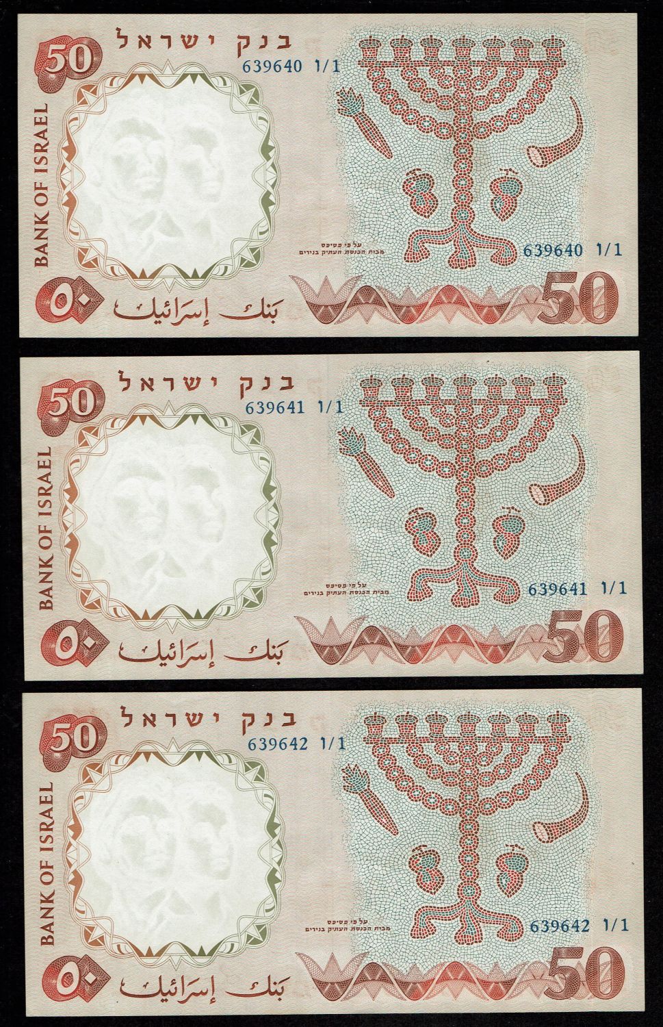 Israel - Lot of 5 Bankotes 50 Pounds 1958 - UNC - Blue Serial Number - Prefix V - 1 1