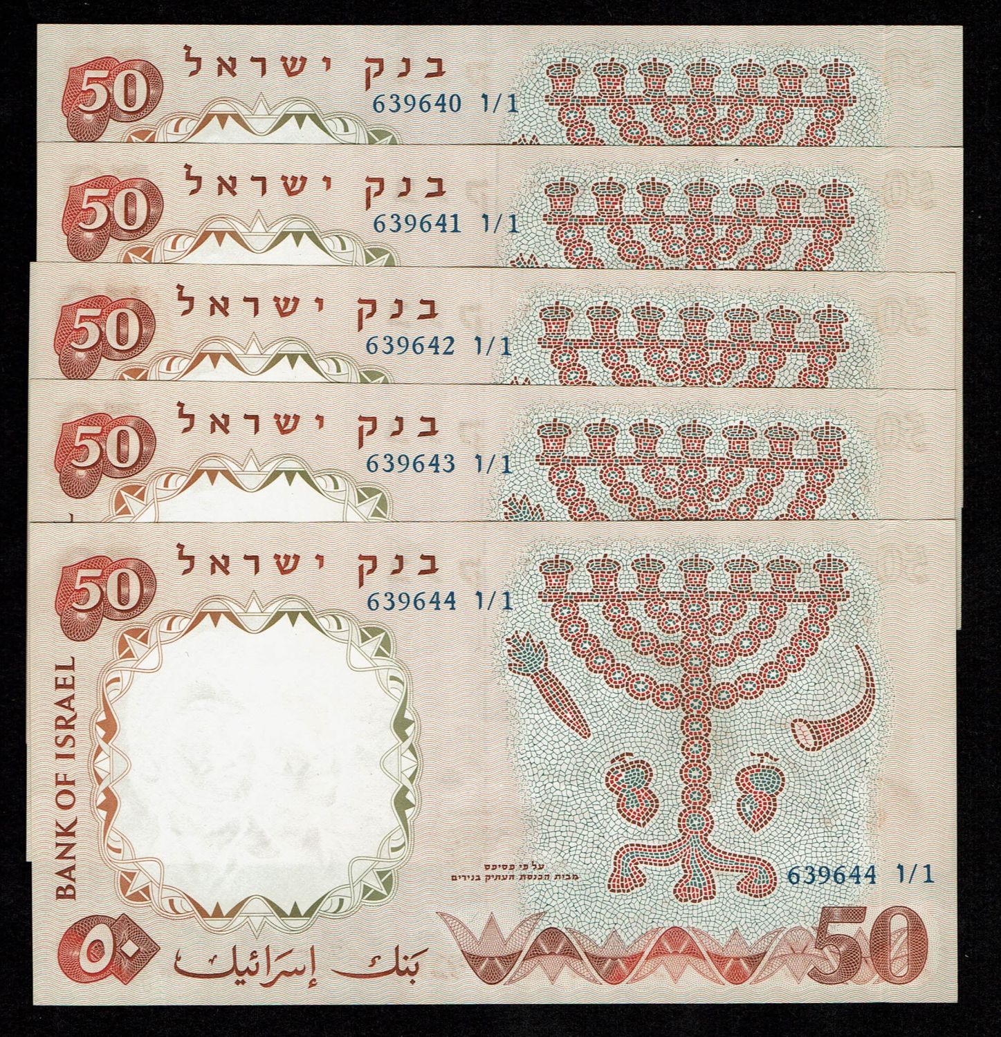 Israel - Lot of 5 Bankotes 50 Pounds 1958 - UNC - Blue Serial Number - Prefix V - 1 0