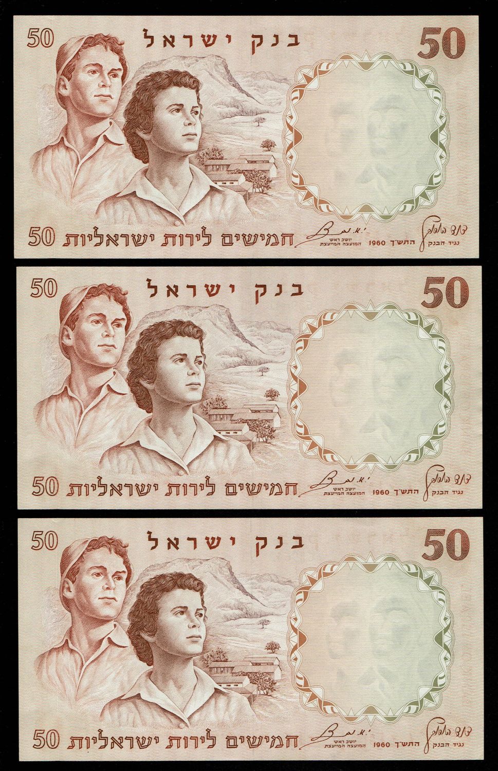 Israel - Lot of 5 Bankotes 50 Pounds 1958 - UNC - Blue Serial Number - Prefix V - 1 2