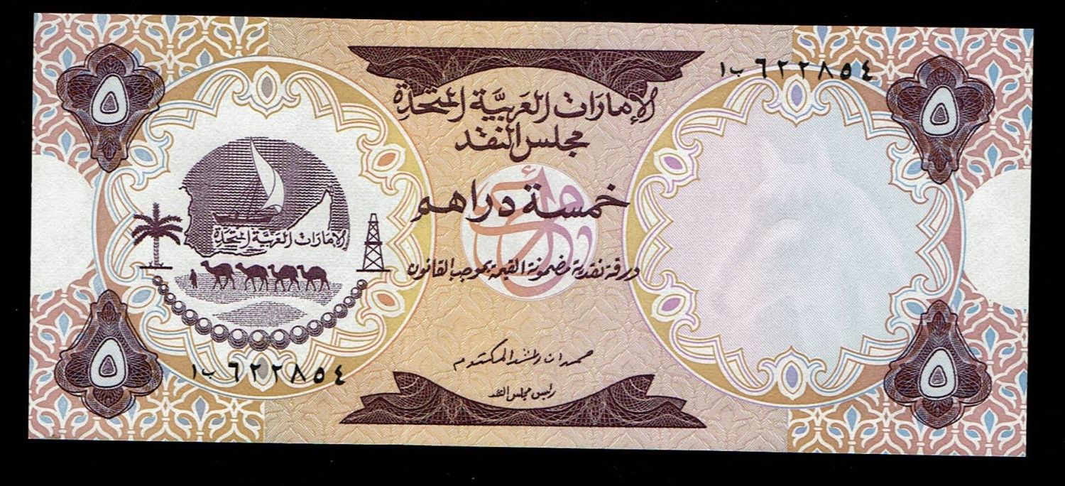 UAE - 5 Dirham (rial) 1973 - AU-UNC - 1 0