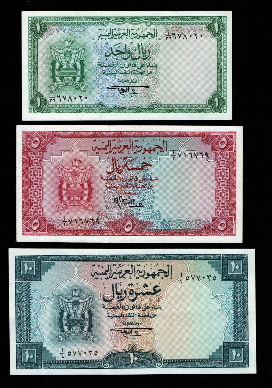 Yemen - 1, 5, 10 Rial 1964, 1969, 1967 - AU-UNC - 1 0