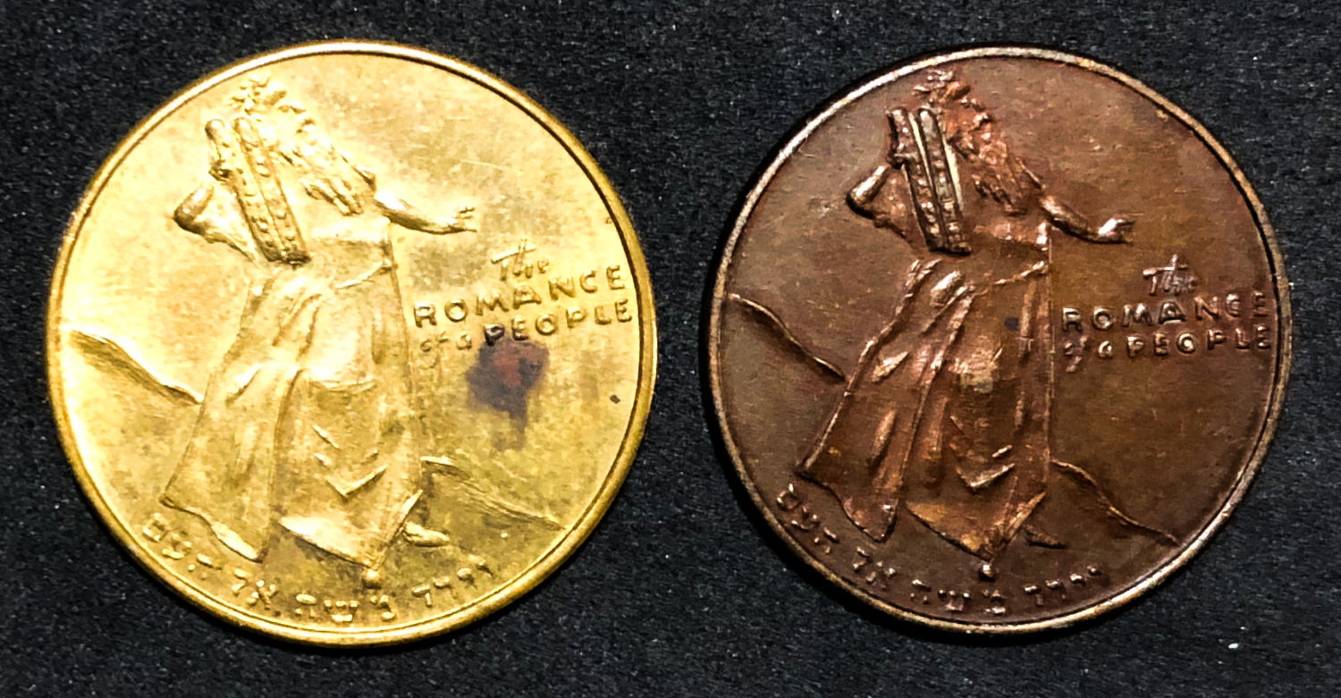 "Jewish Day - Century of Progress" exhibition medal, Chicago, USA.
The "Jewish Day" is ... - 1 1