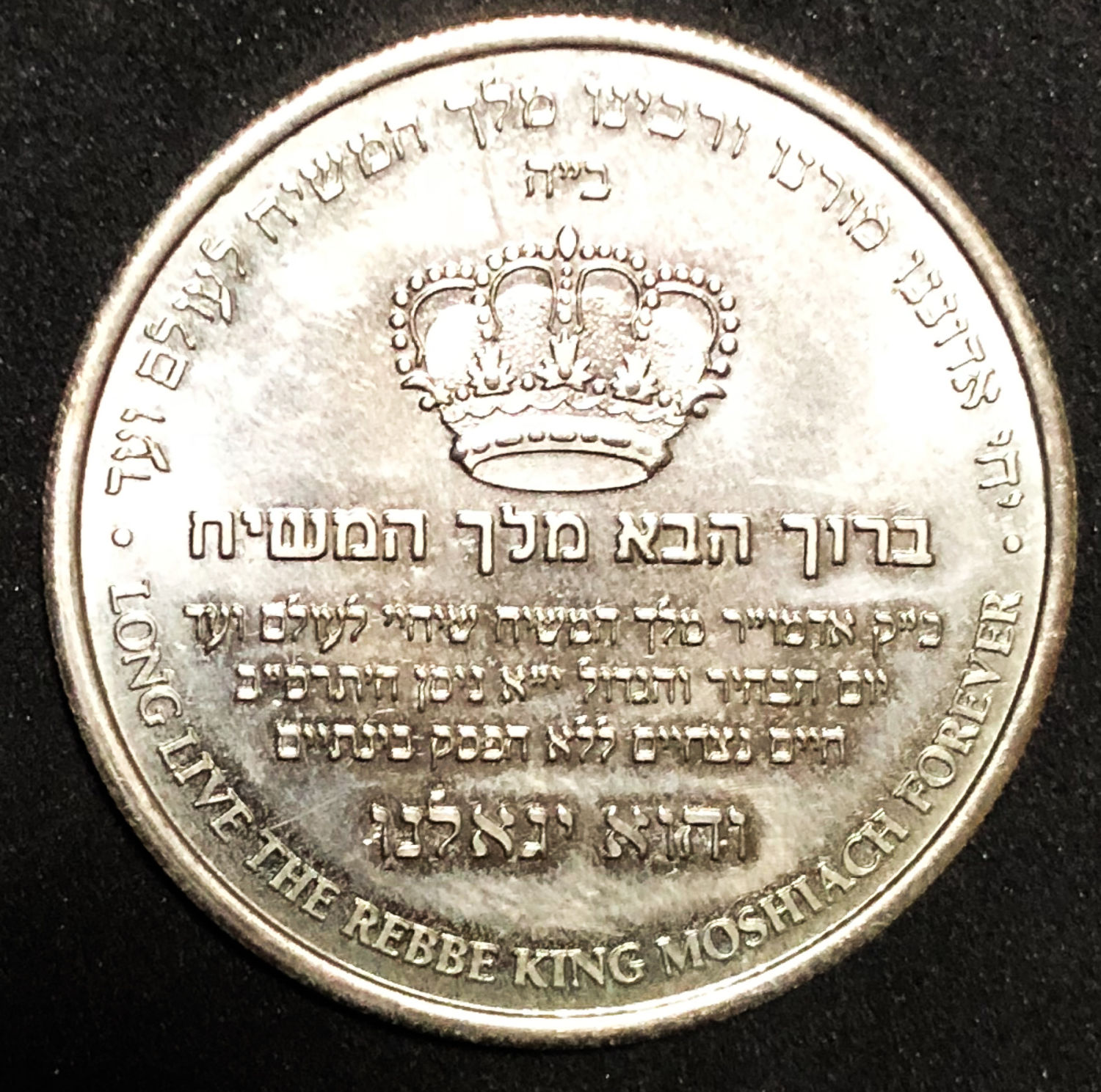 Medal Chabad. - 1 1