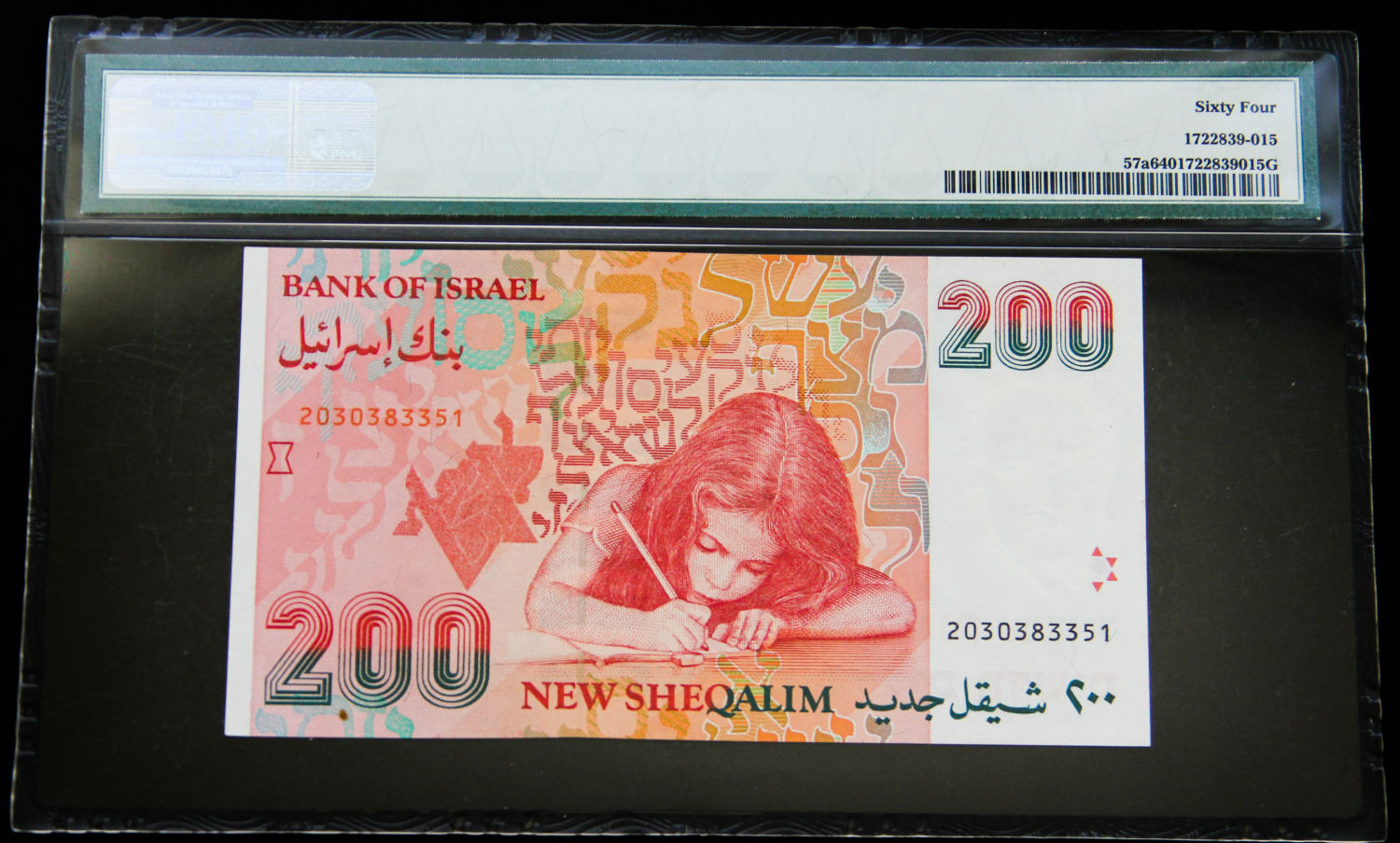 Israel - 200 sheqels 1991. - 1 1