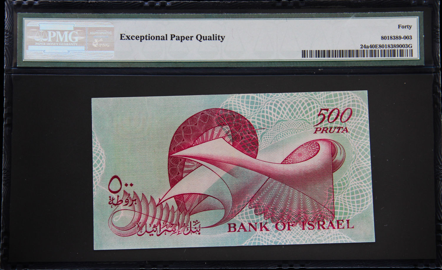 Israel - banknotes lot 1952. - 1 2