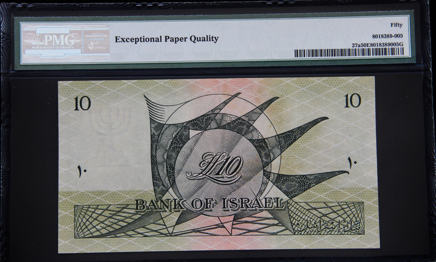 Israel - banknotes lot 1952. - 1 6
