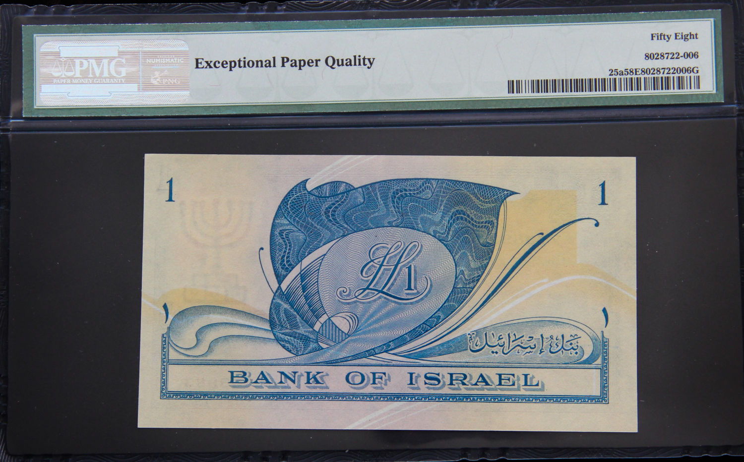 Israel - banknotes lot 1952. - 1 4