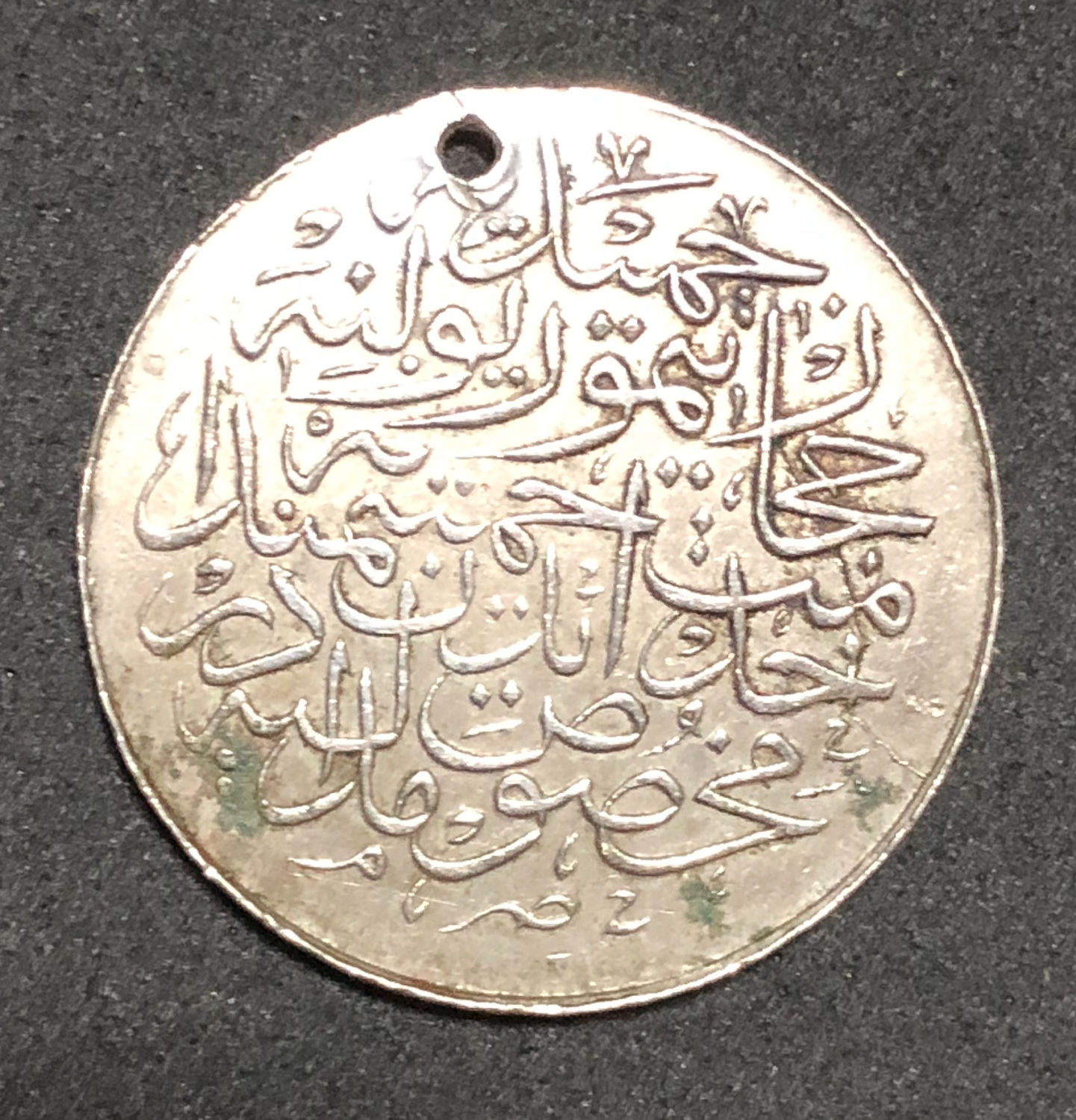 Hejaz Railway Medal – the Ottoman Empire - 1900 - 1 1