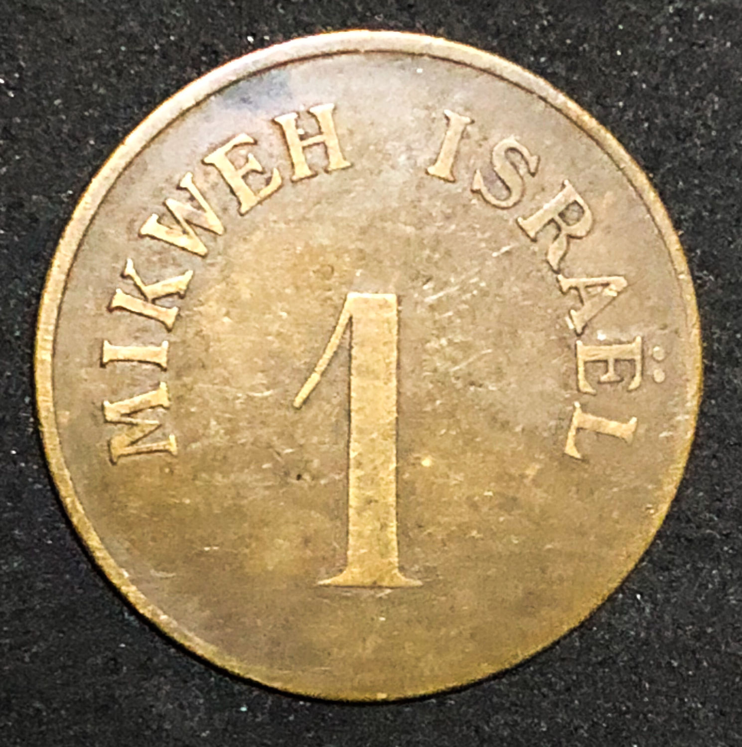 Palestine - mikweh israel - 1 piaster - 1885.