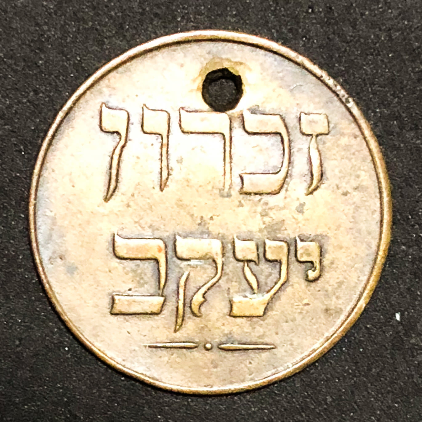 Palestine - Zichron Jacob - 1 piaster - 1885.