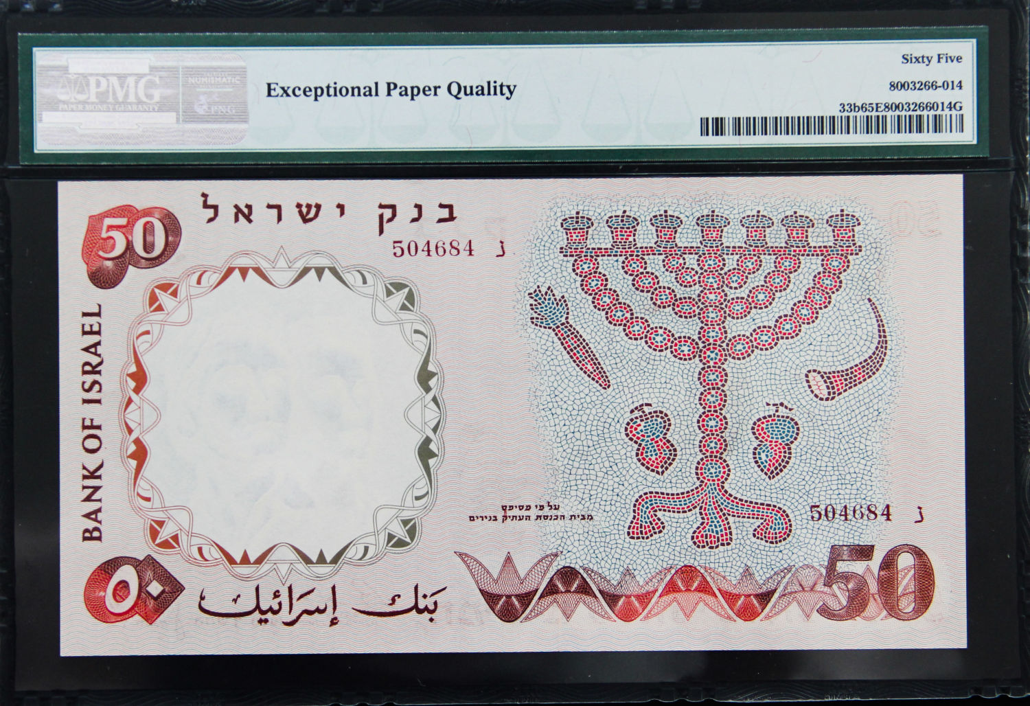 Israel - 50 lirot 1960 - PMG 65 EPQ. - 1 2