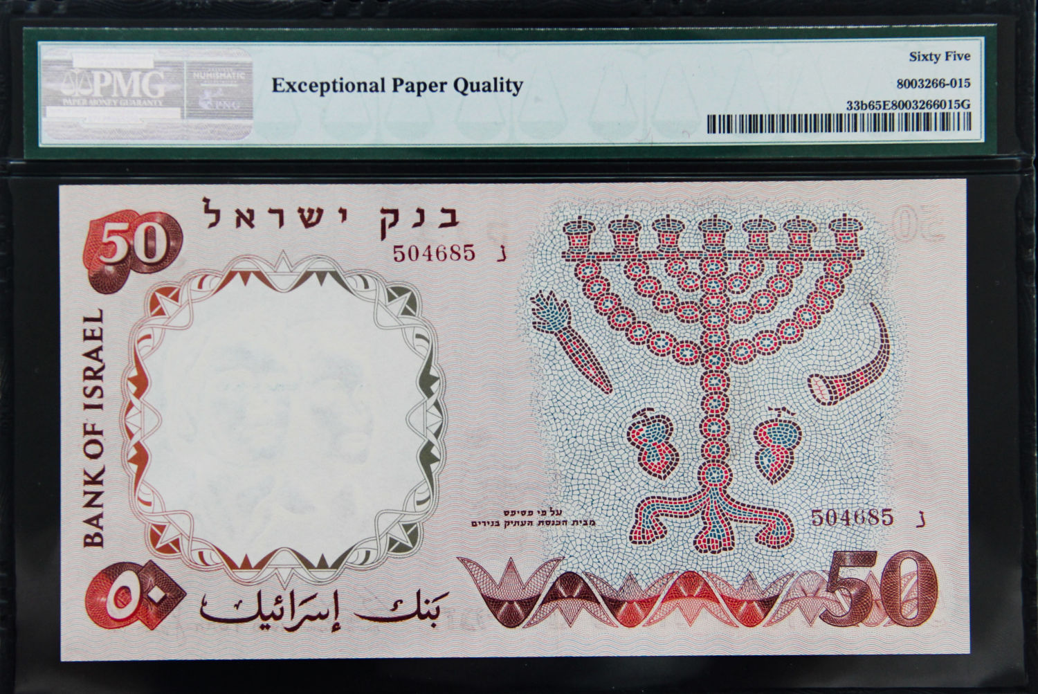 Israel - 50 lirot 1960 - PMG 65 EPQ. - 1 4