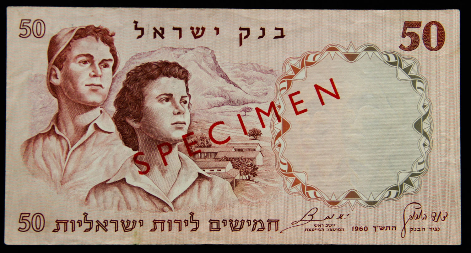 Israel - 50 lirot 1960 - Specimen. - 1 1