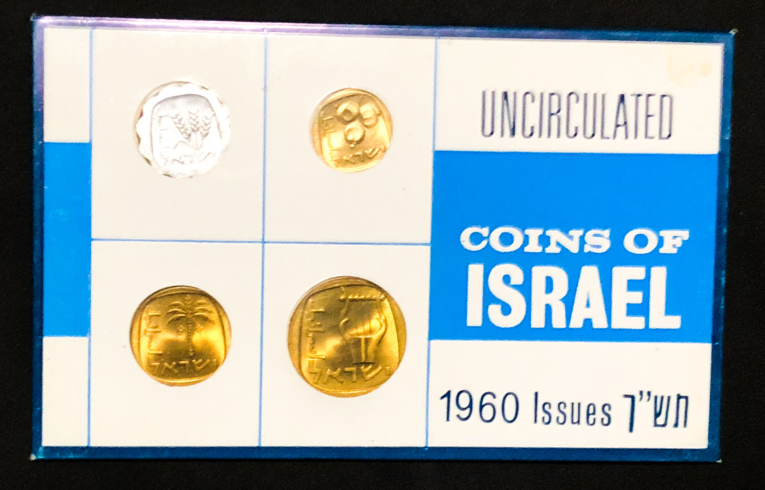Israel coin set - 1960.