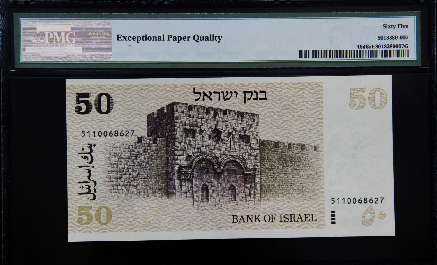 Israel - 50 lirot 1978 - PMG 65 EPQ. - 1 1