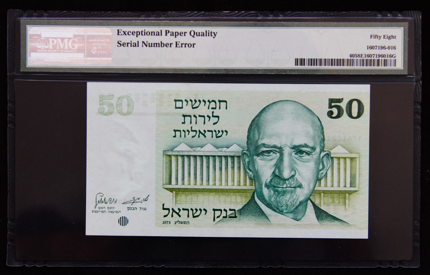 Israel - 50 lirot 1973 - PMG 58 EPQ - 1 1