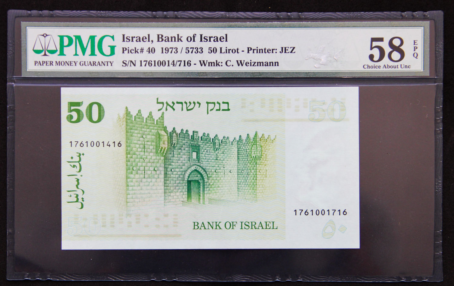 Israel - 50 lirot 1973 - PMG 58 EPQ - 1 0