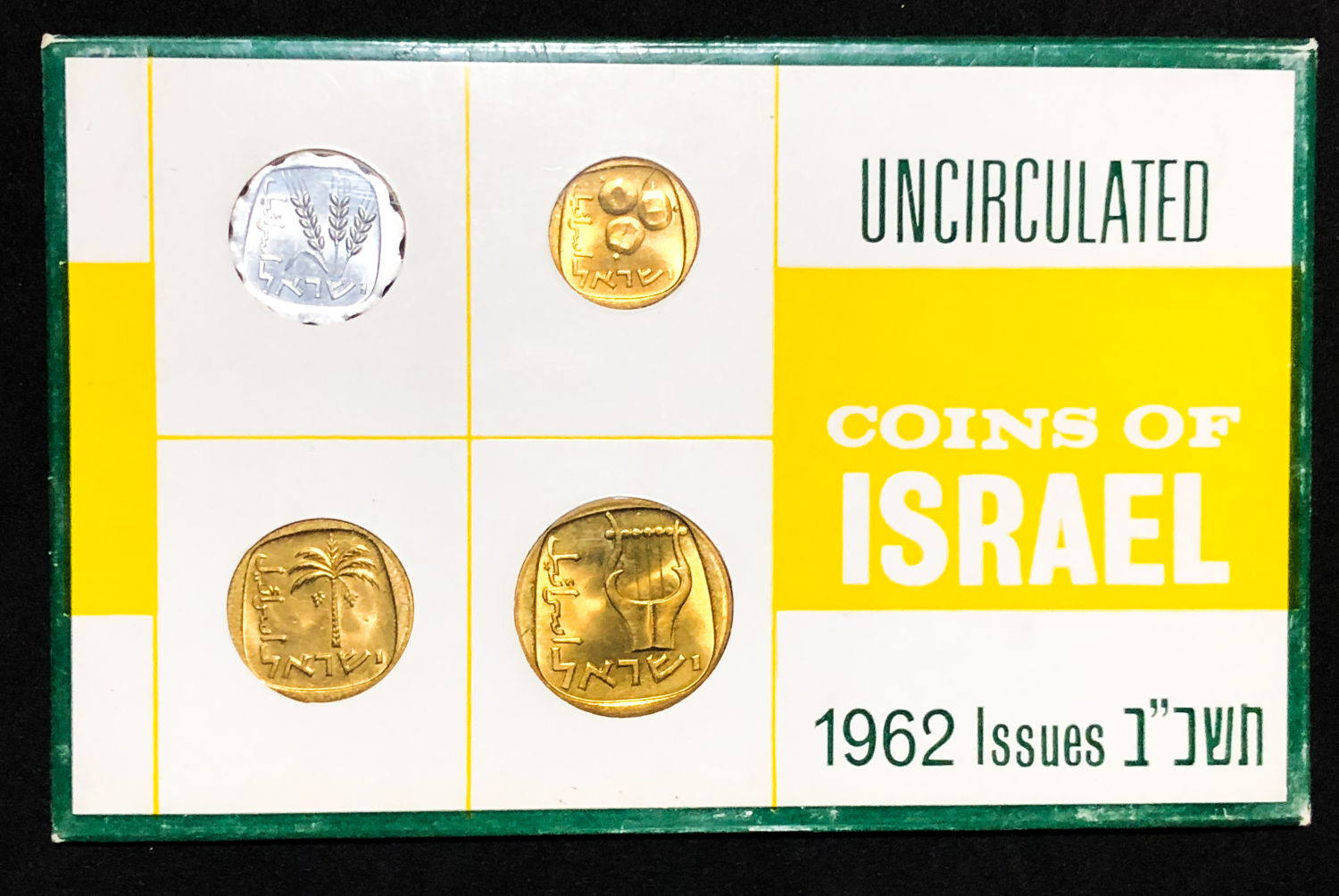 Israel coin set - 1962.
