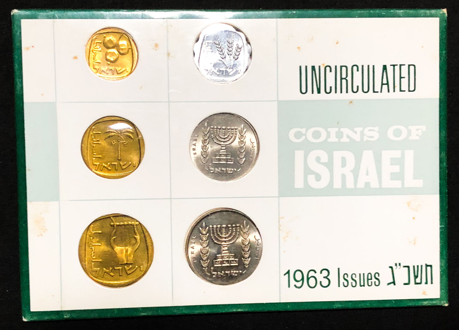Israel coin set - 1963 private issue.