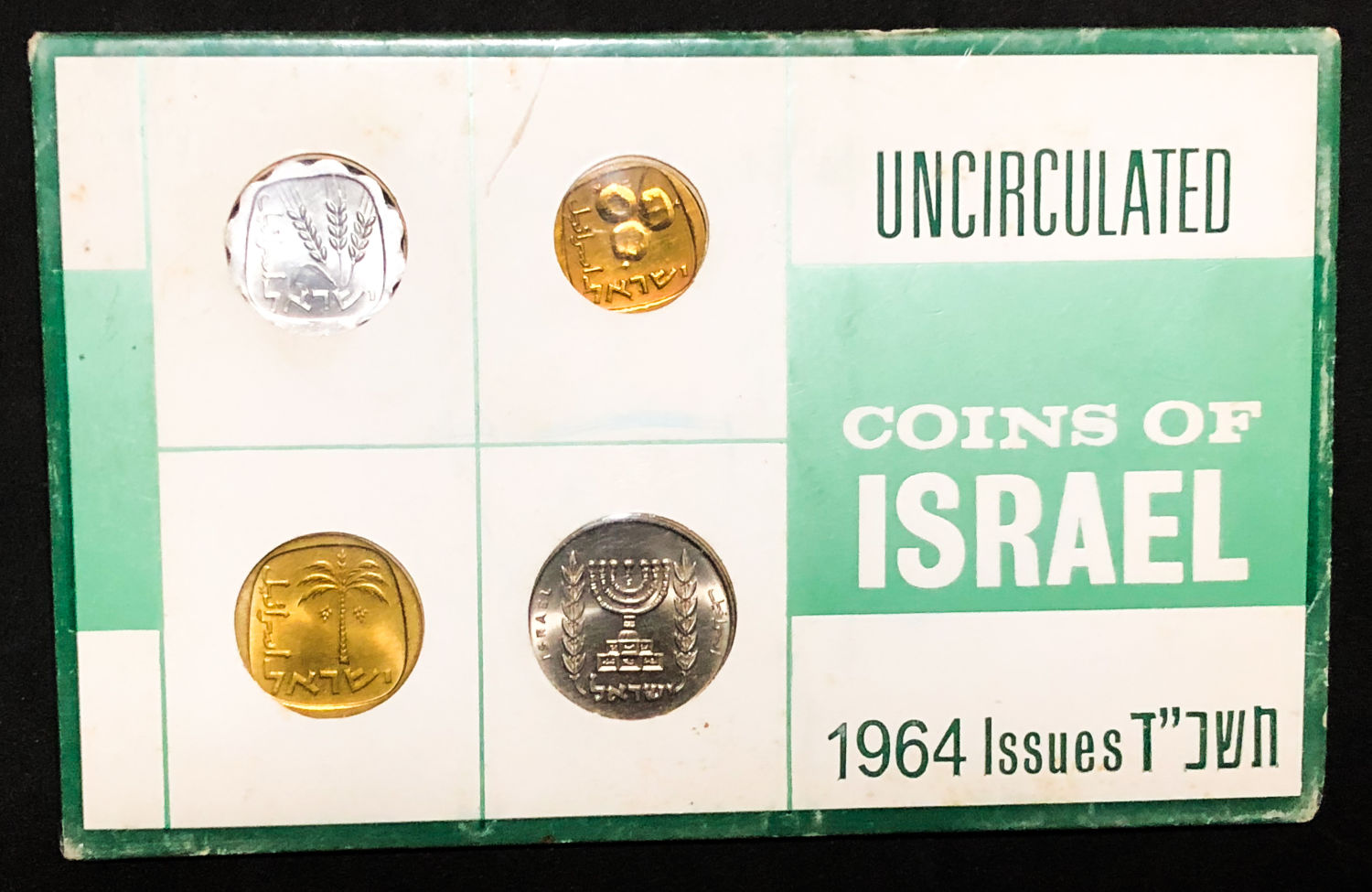 Israel coins set - 1964.