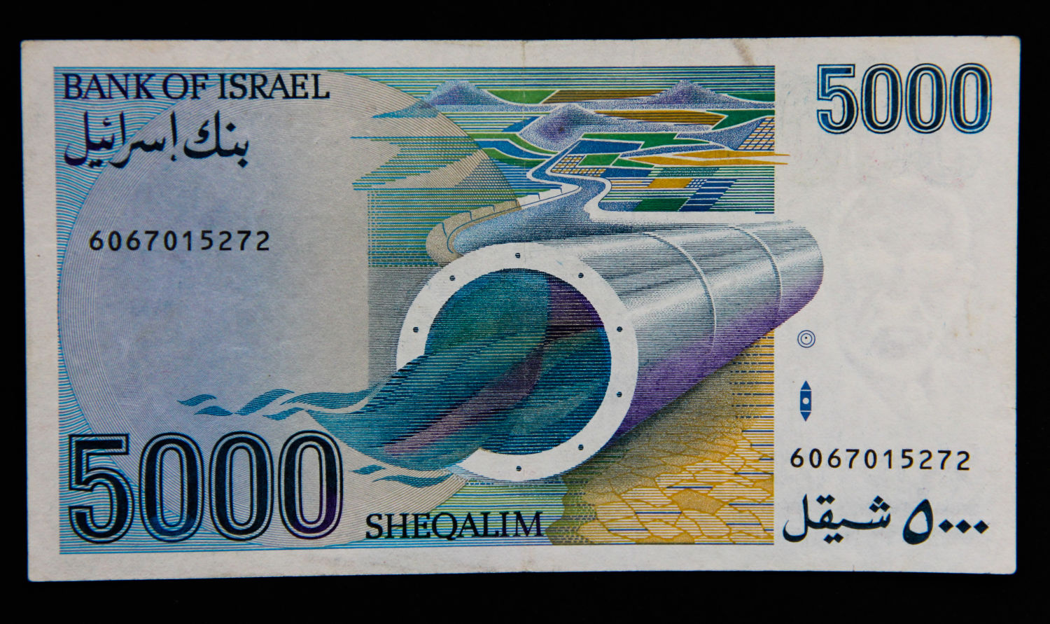 Israel - 5000 sheqels 1984 - Print error. - 1 1