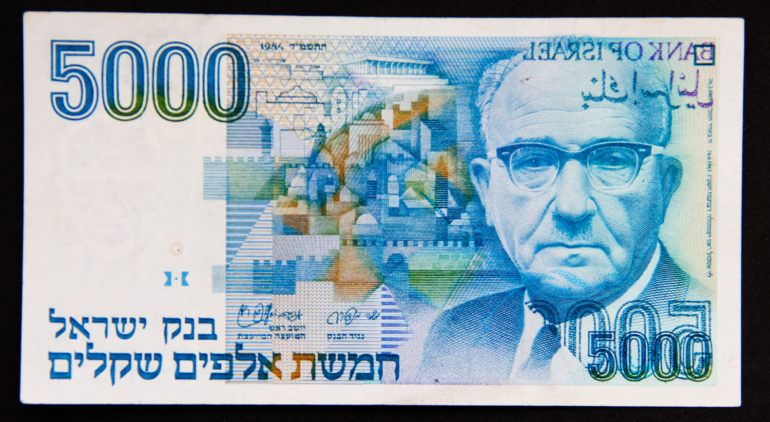 Israel - 5000 sheqels 1984 - Print error. - 1 0