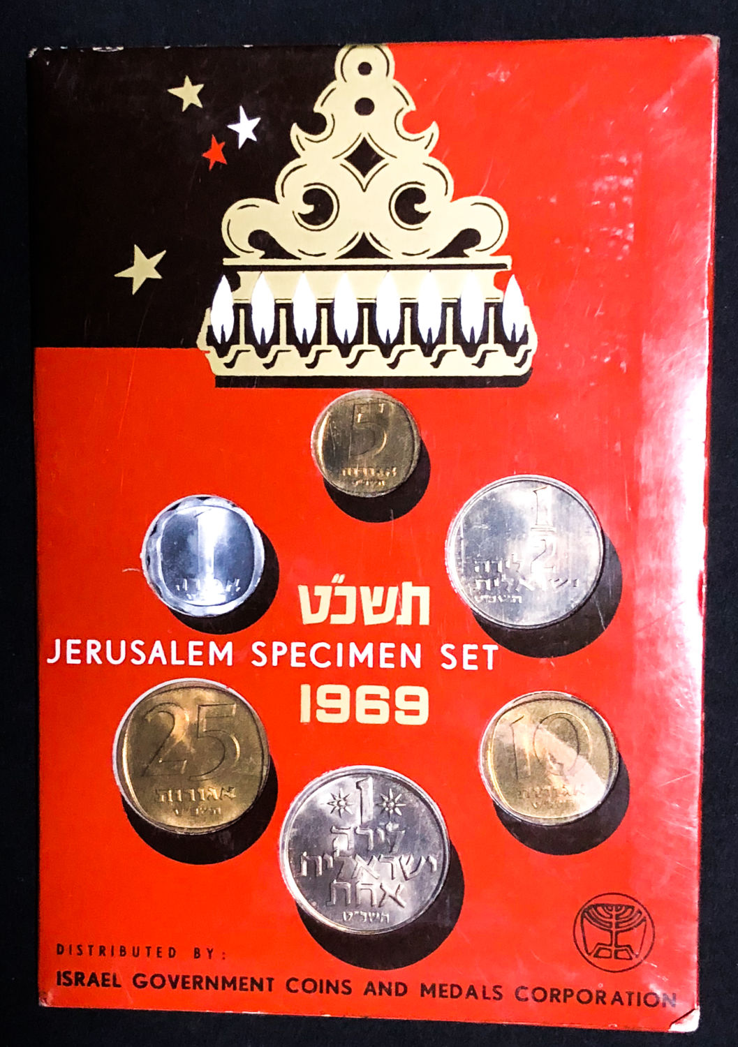 Israel coins set - 1969. - 1 1