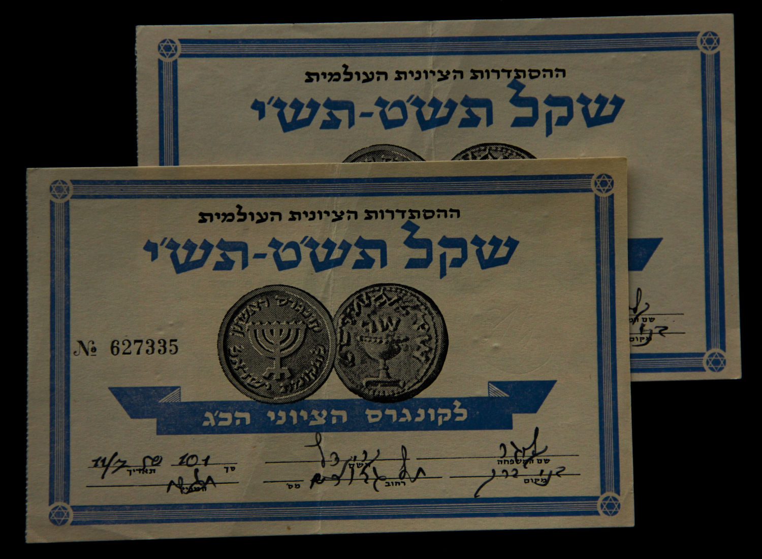 2 Coupons - The Zionist Congress - 1950. - 1 0