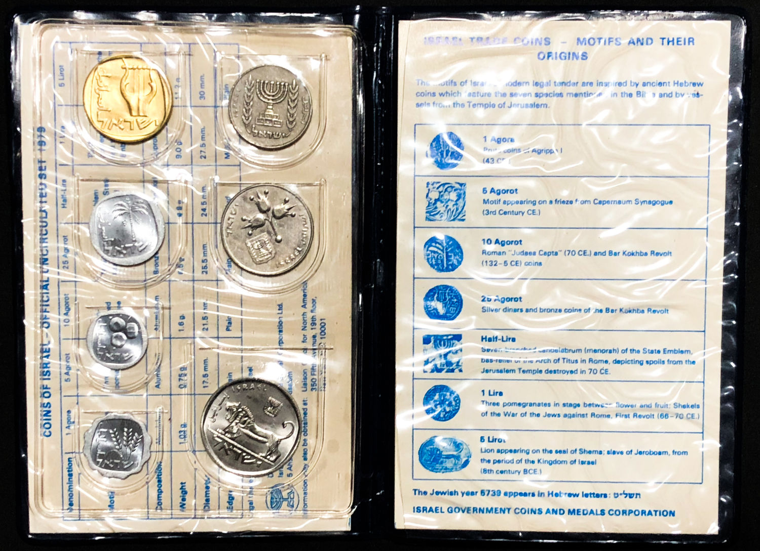 Israel coins set - 1979. - 1 1