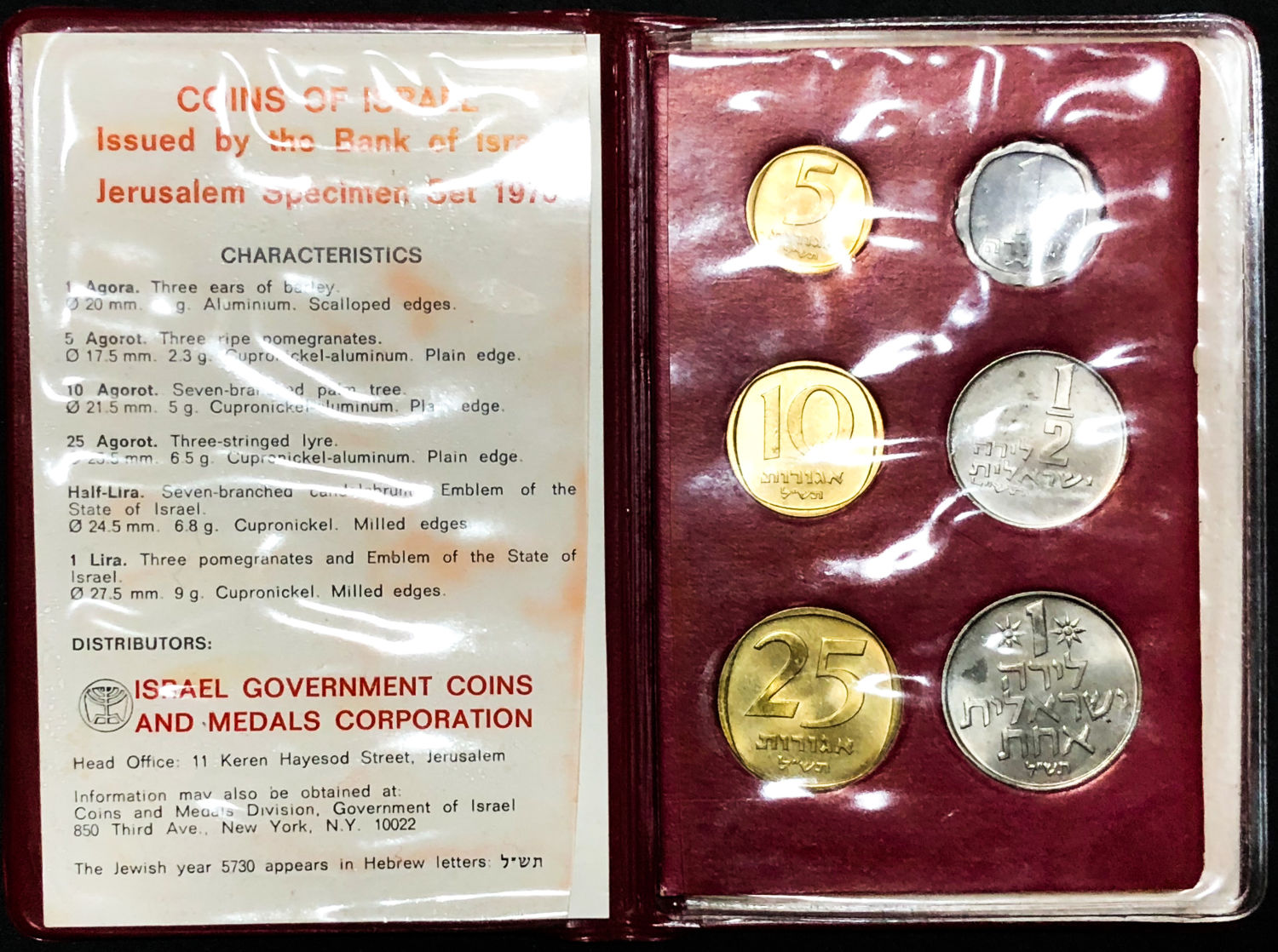 Israel coins set - 1970.