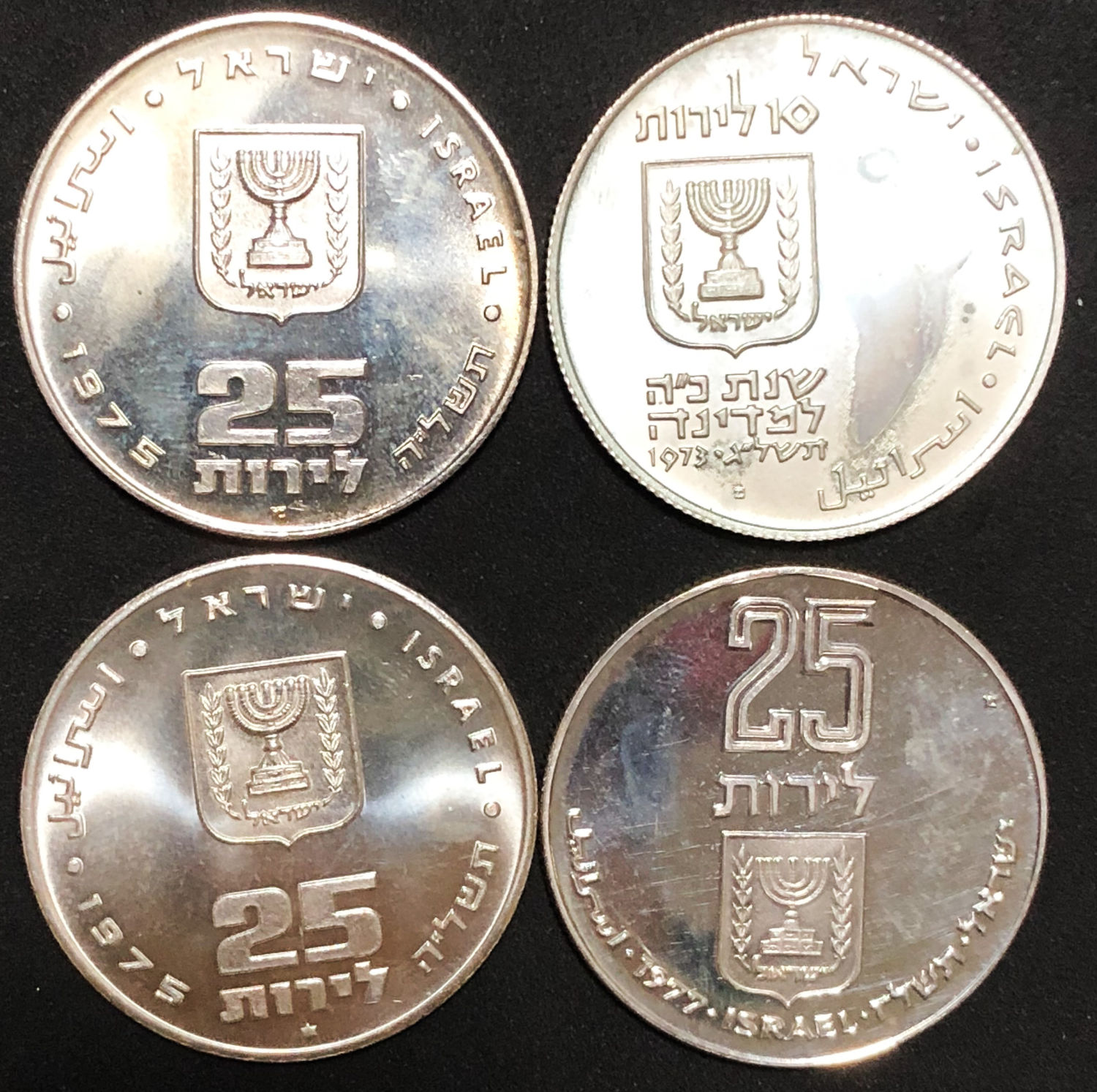 Israel - pidyon haben coins. - 1 1