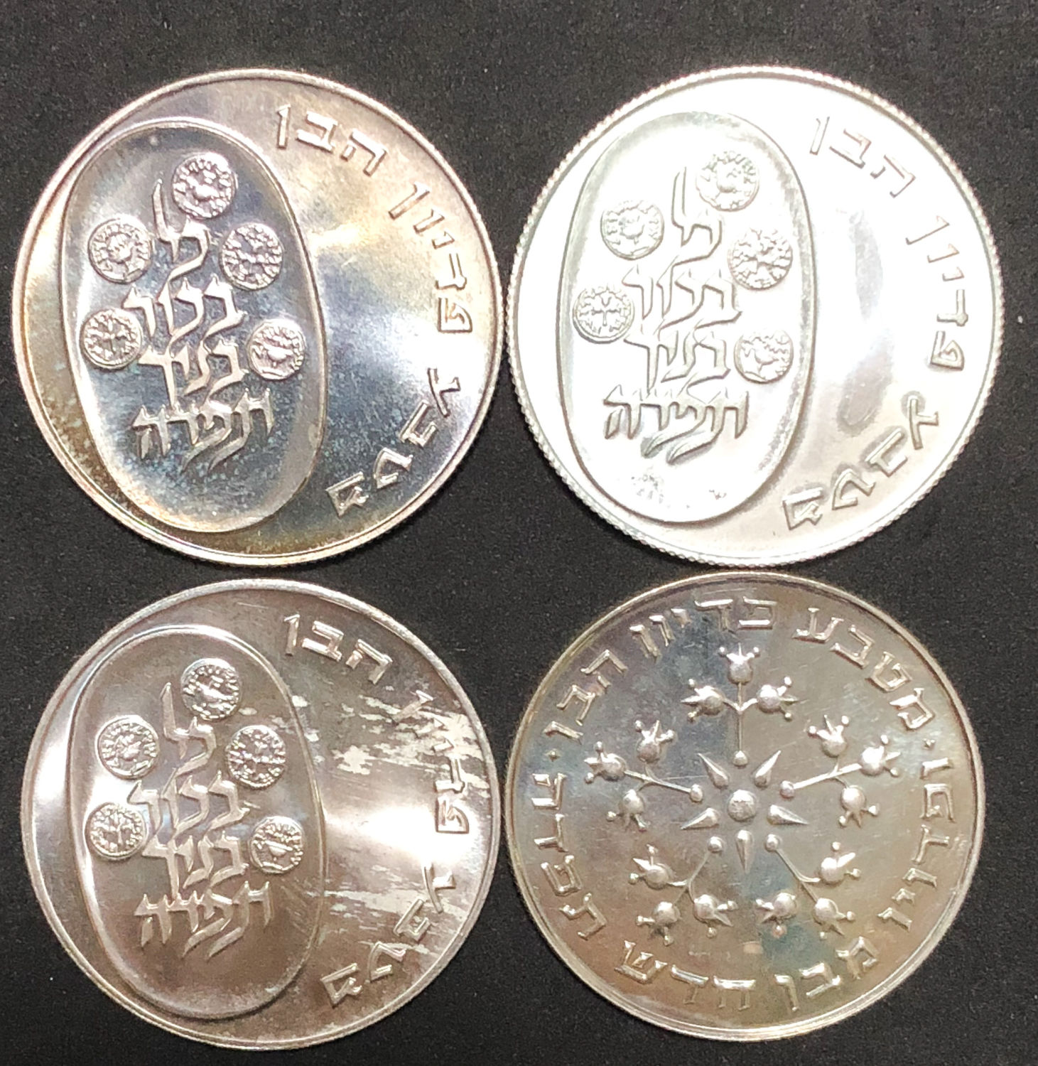 Israel - pidyon haben coins.
