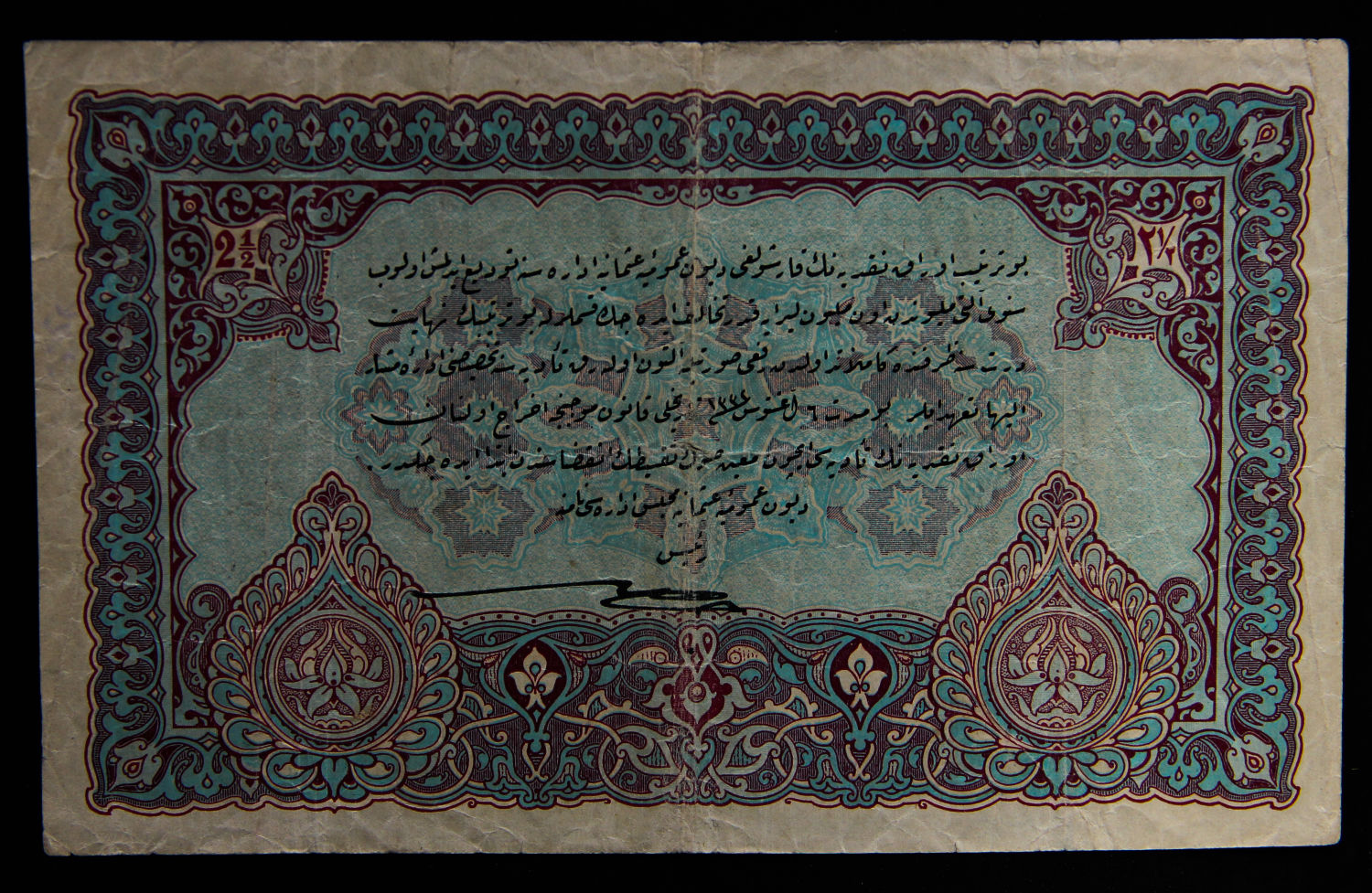 Turky - 2.5 livre 1916. - 1 1