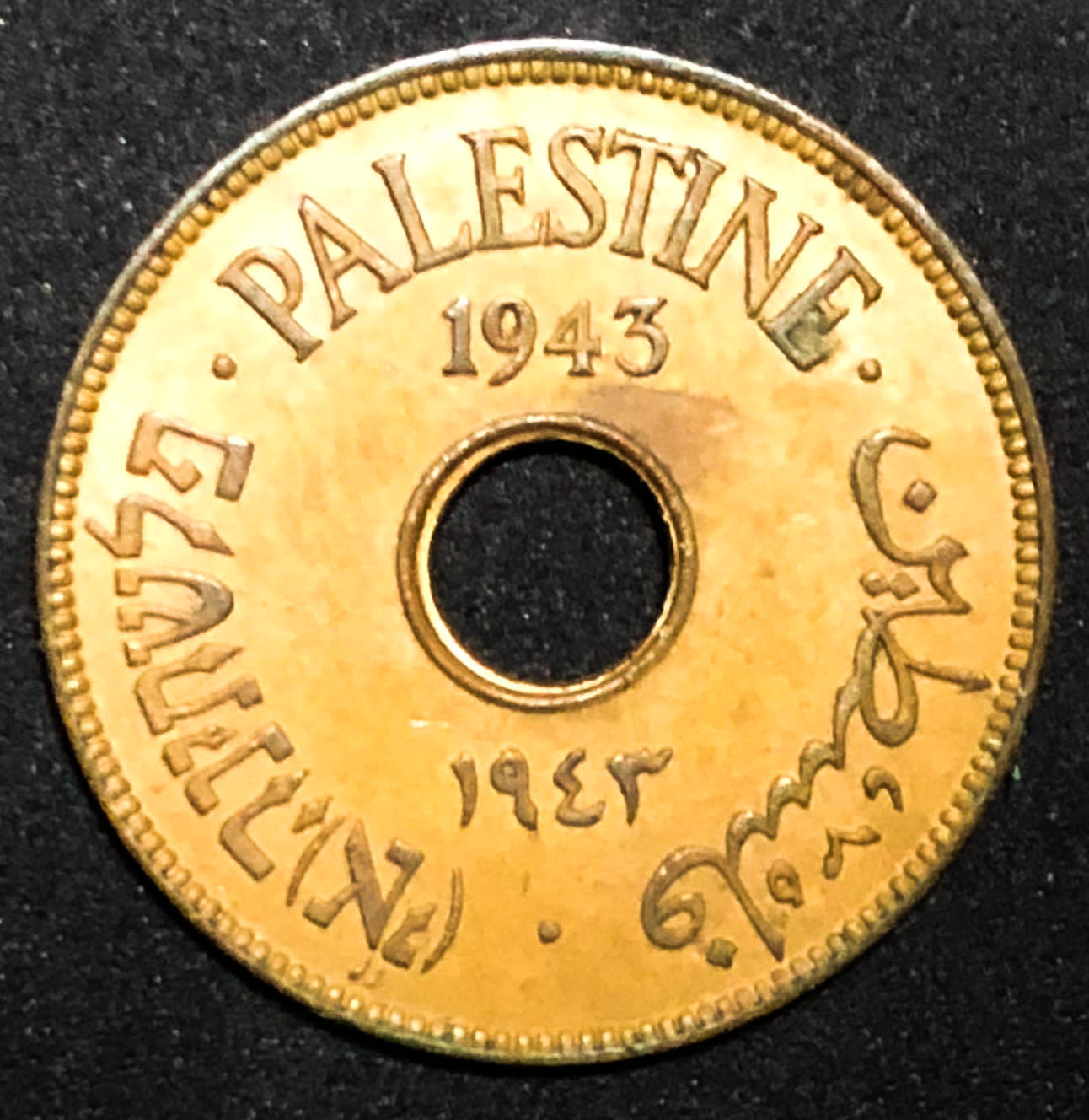 Palestine - 10 mil 1943.