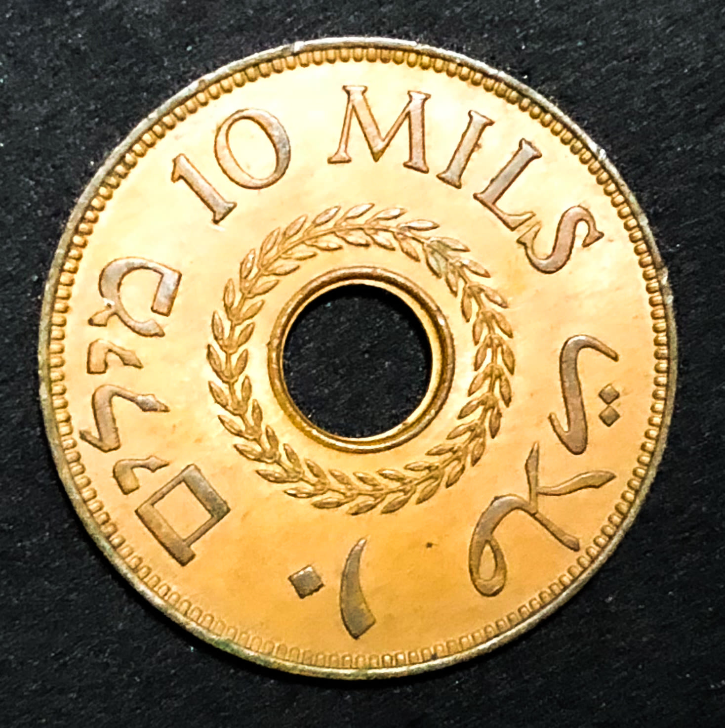 Palestine - 10 mil 1943. - 1 1