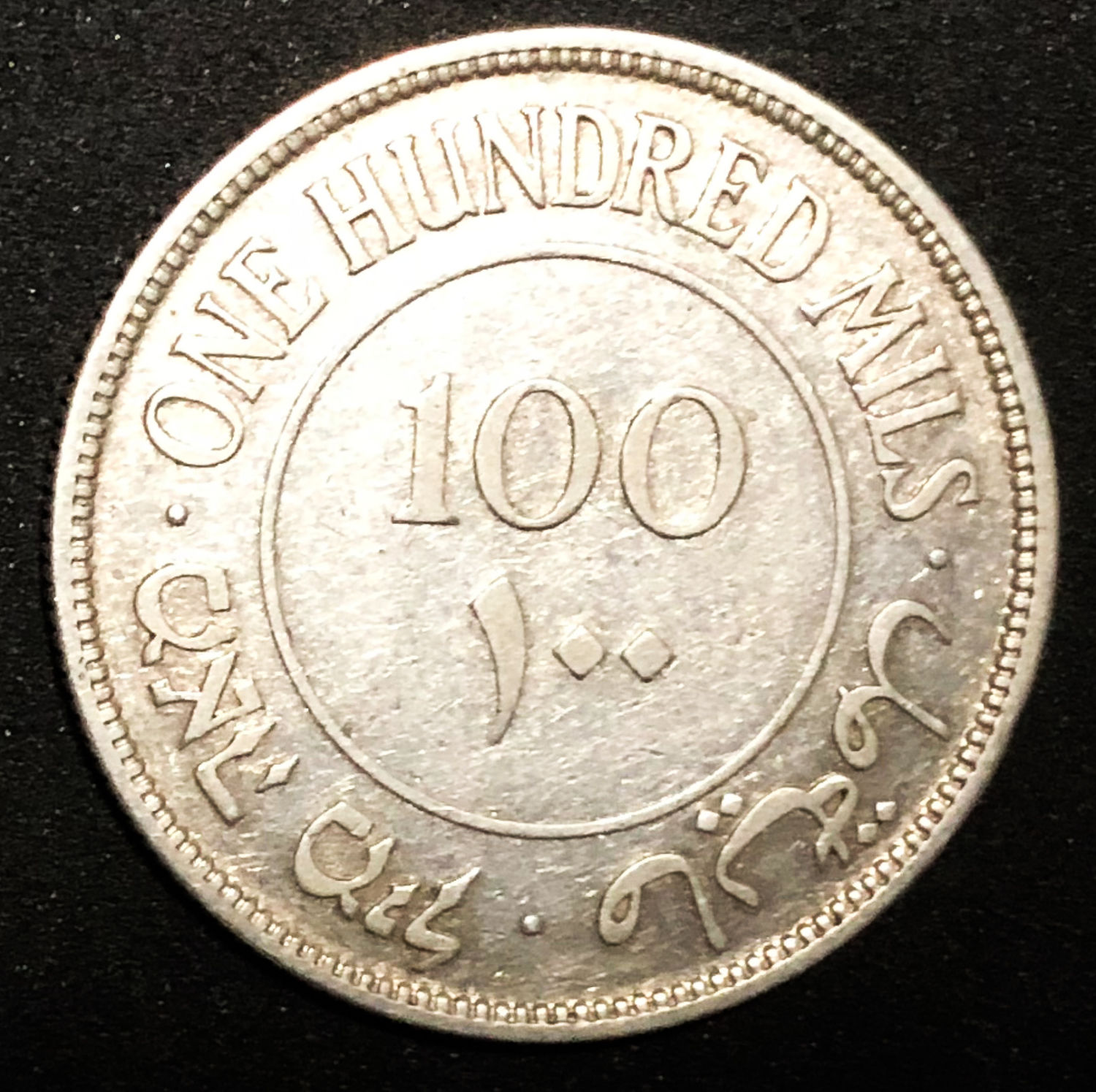 Palestine - 100 mil 1933. - 1 1
