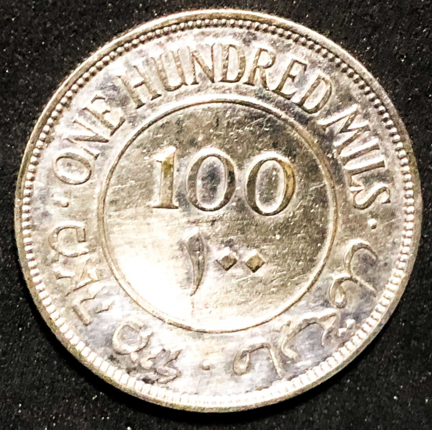 Palestine - 100 mil 1931. - 1 1