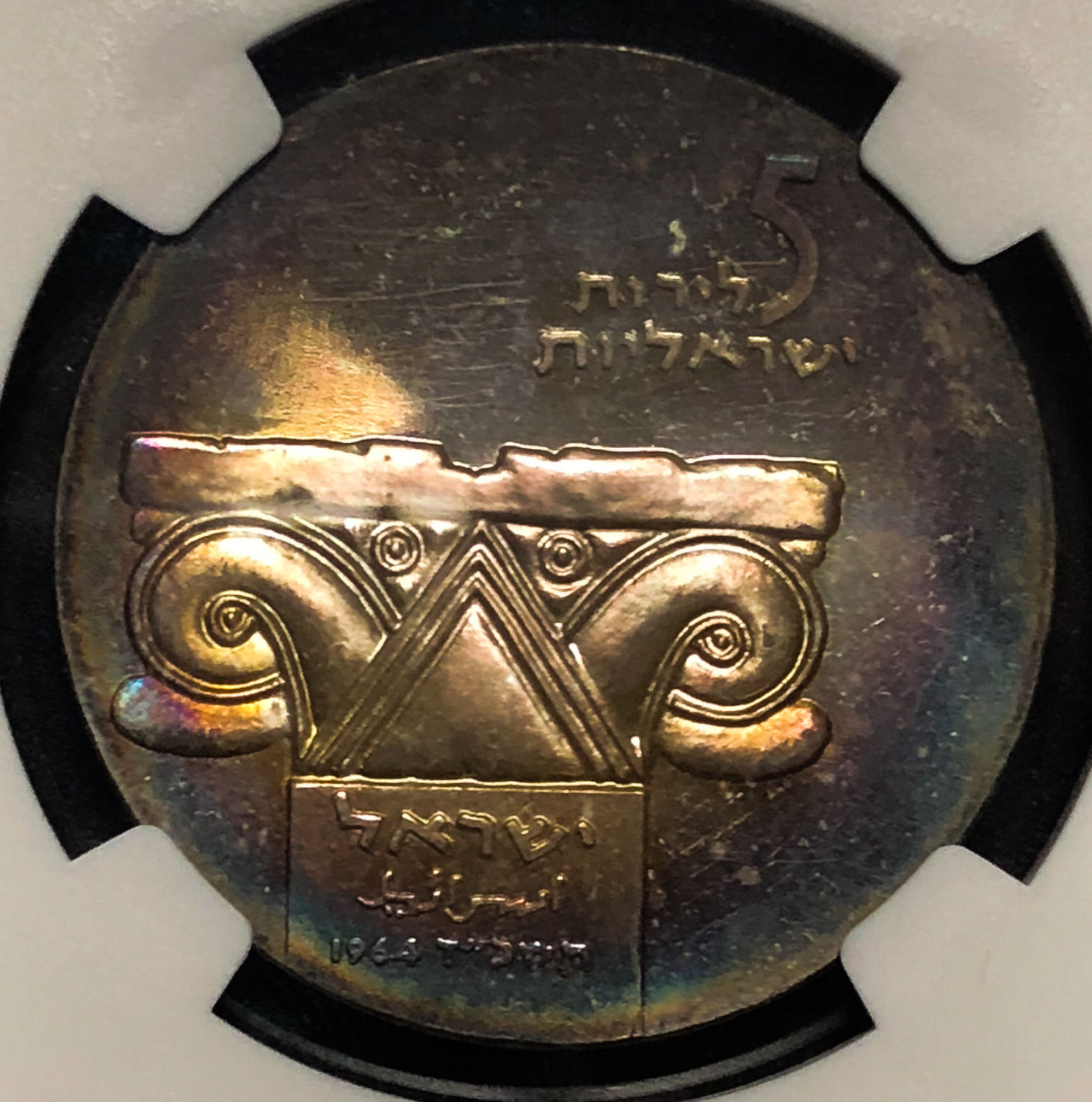 Israel - 5 lirot 1964. - 1 1