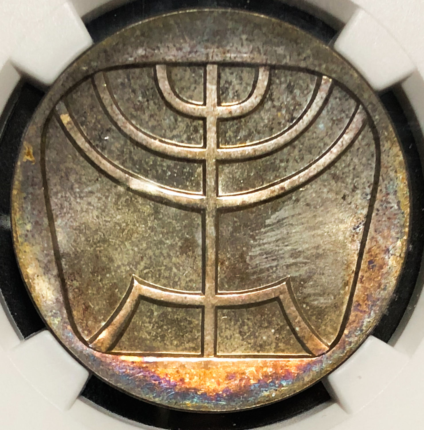 Israel - 5 lirot 1958. - 1 0