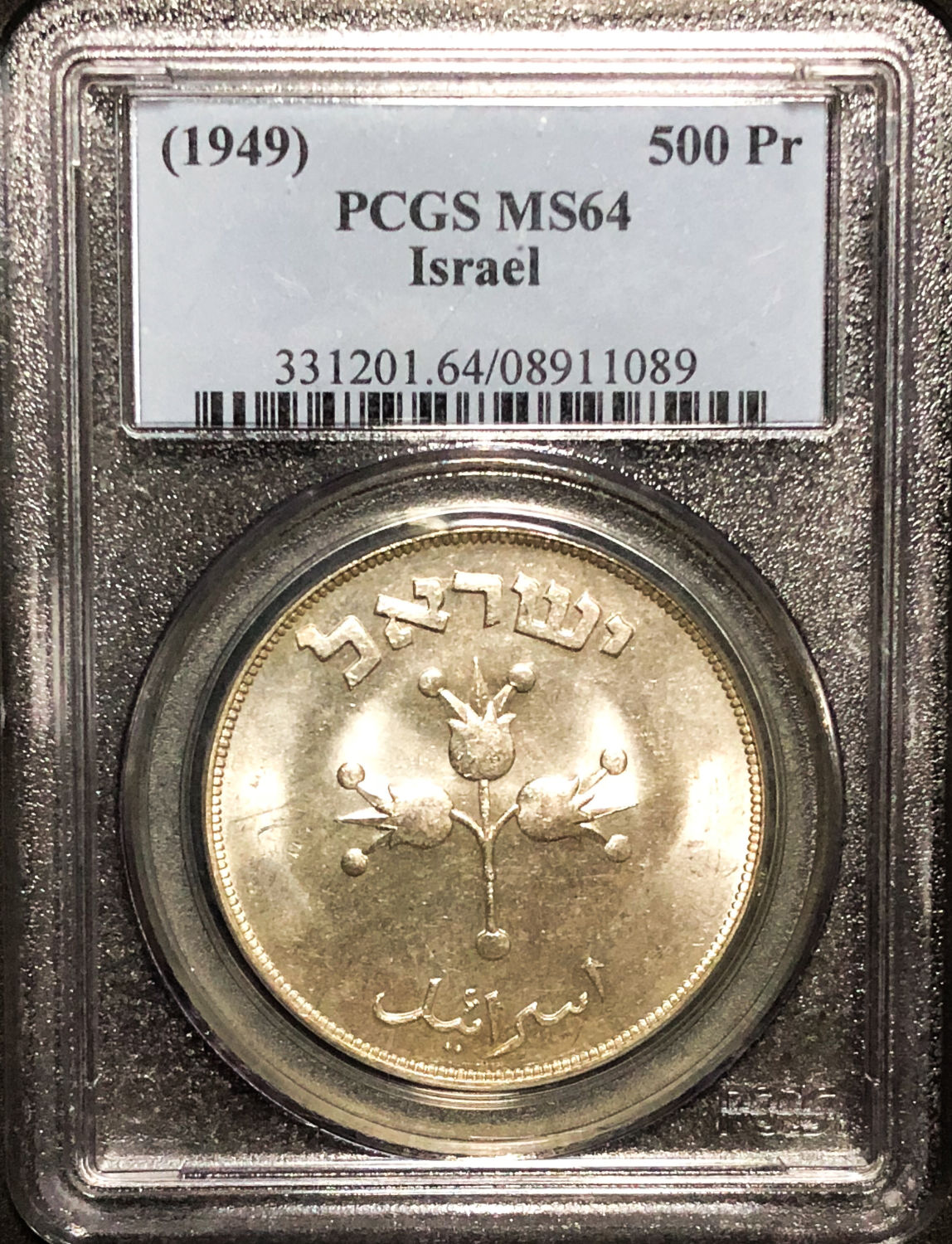 Israel - 1949 500 pruta. - 1 2