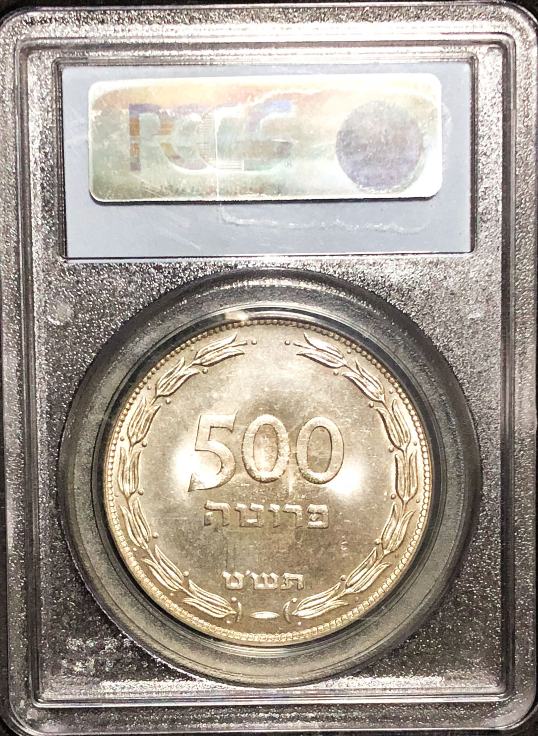 Israel - 1949 500 pruta. - 1 3