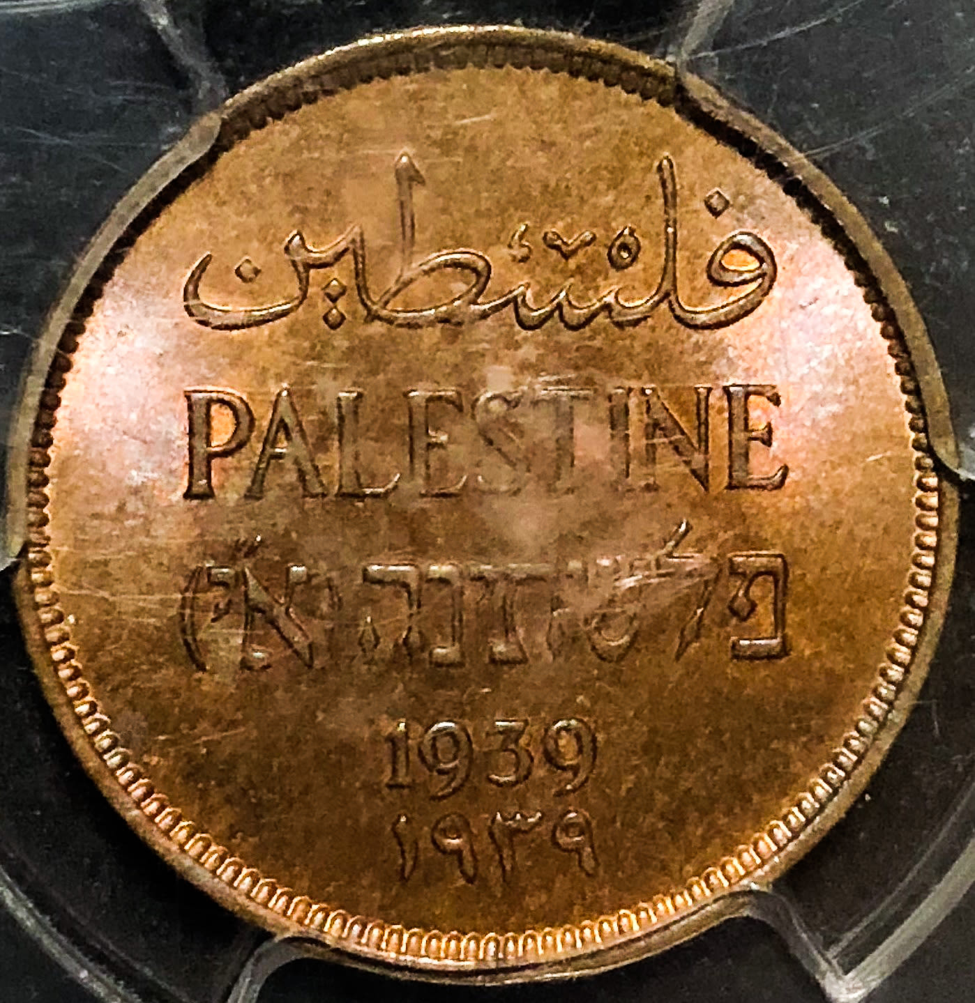 Palestine - 1 mil 1939 - MS65RB. - 1 0