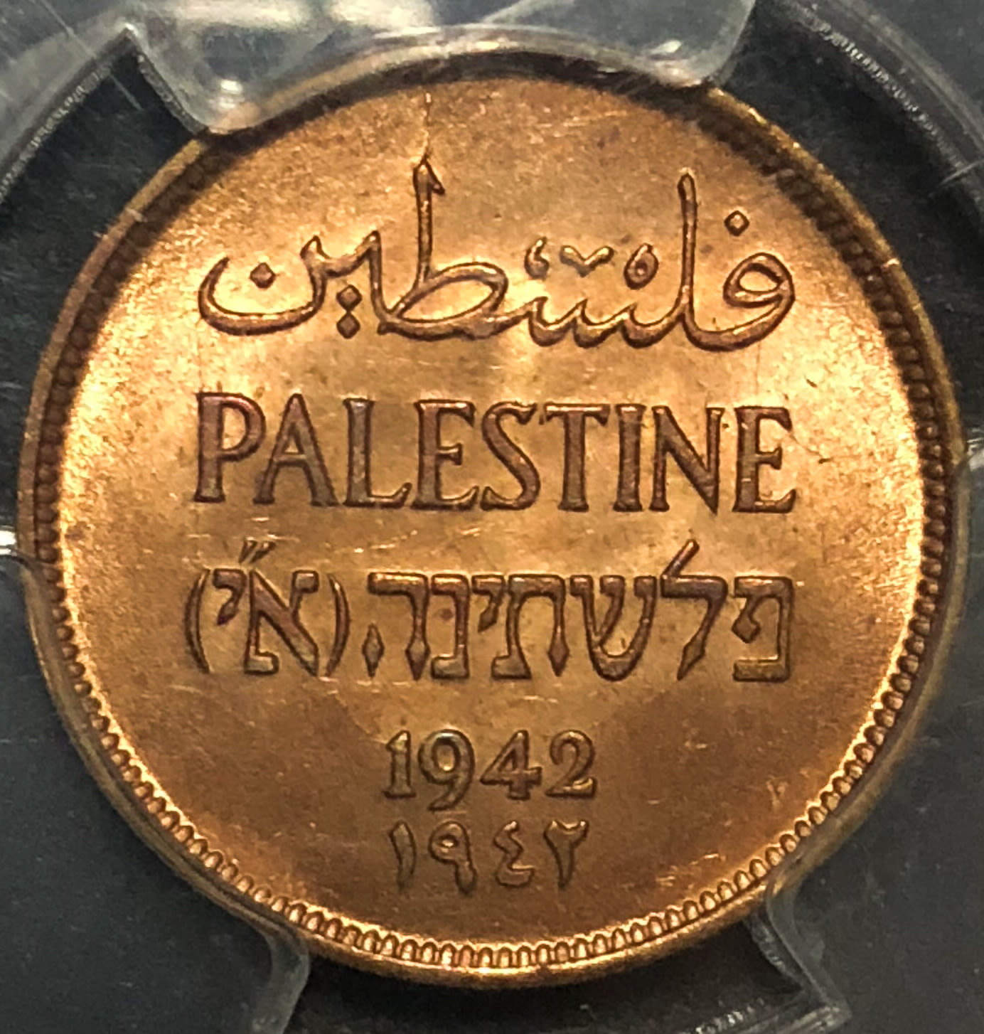 Palestine - 1 mil 1942 - MS63RB. - 1 0