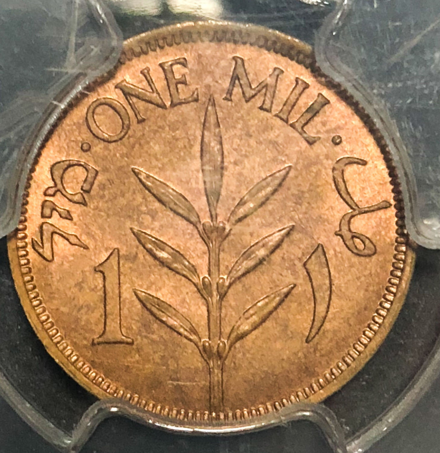 Palestine - 1 mil 1943 - MS63RB. - 1 1