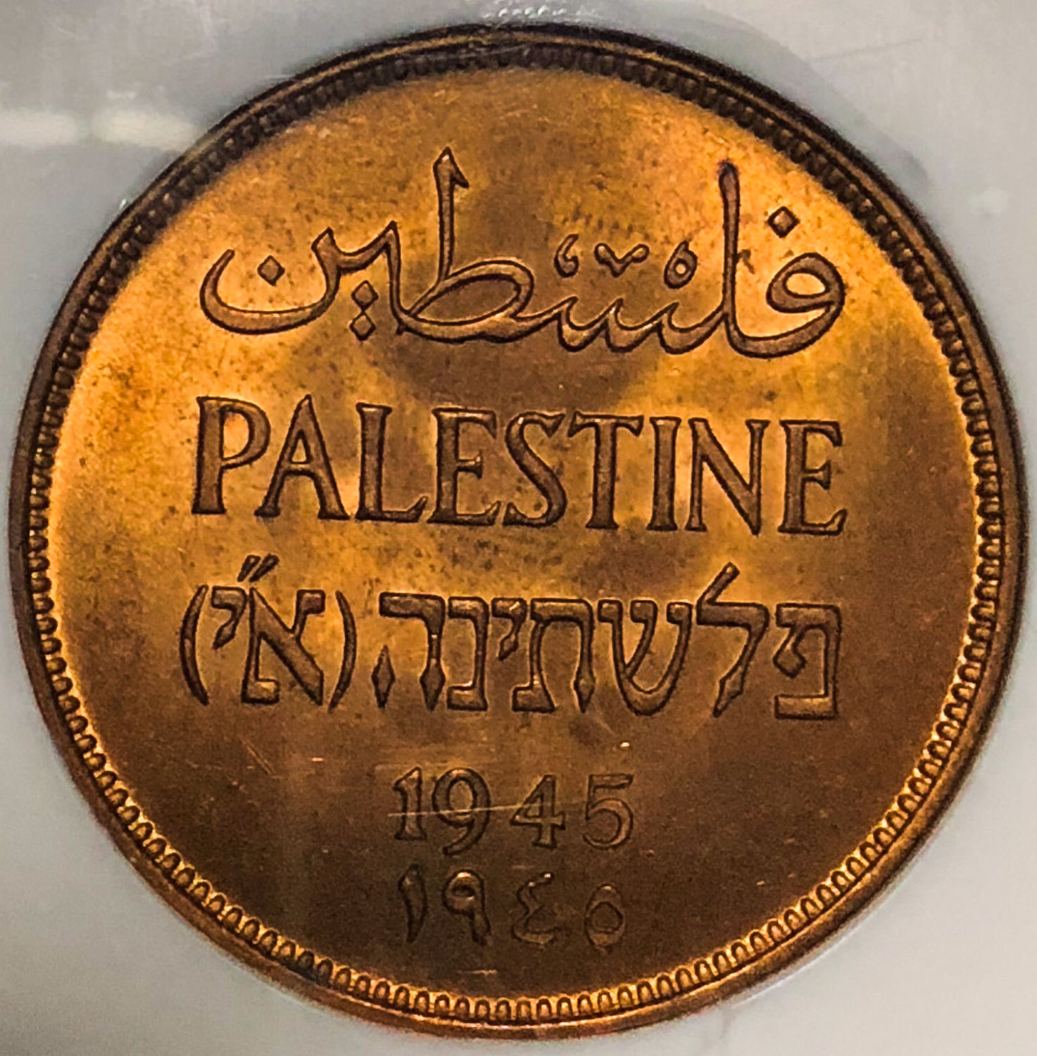 Palestine - 2 mil 1945 - MS64RB. - 1 0