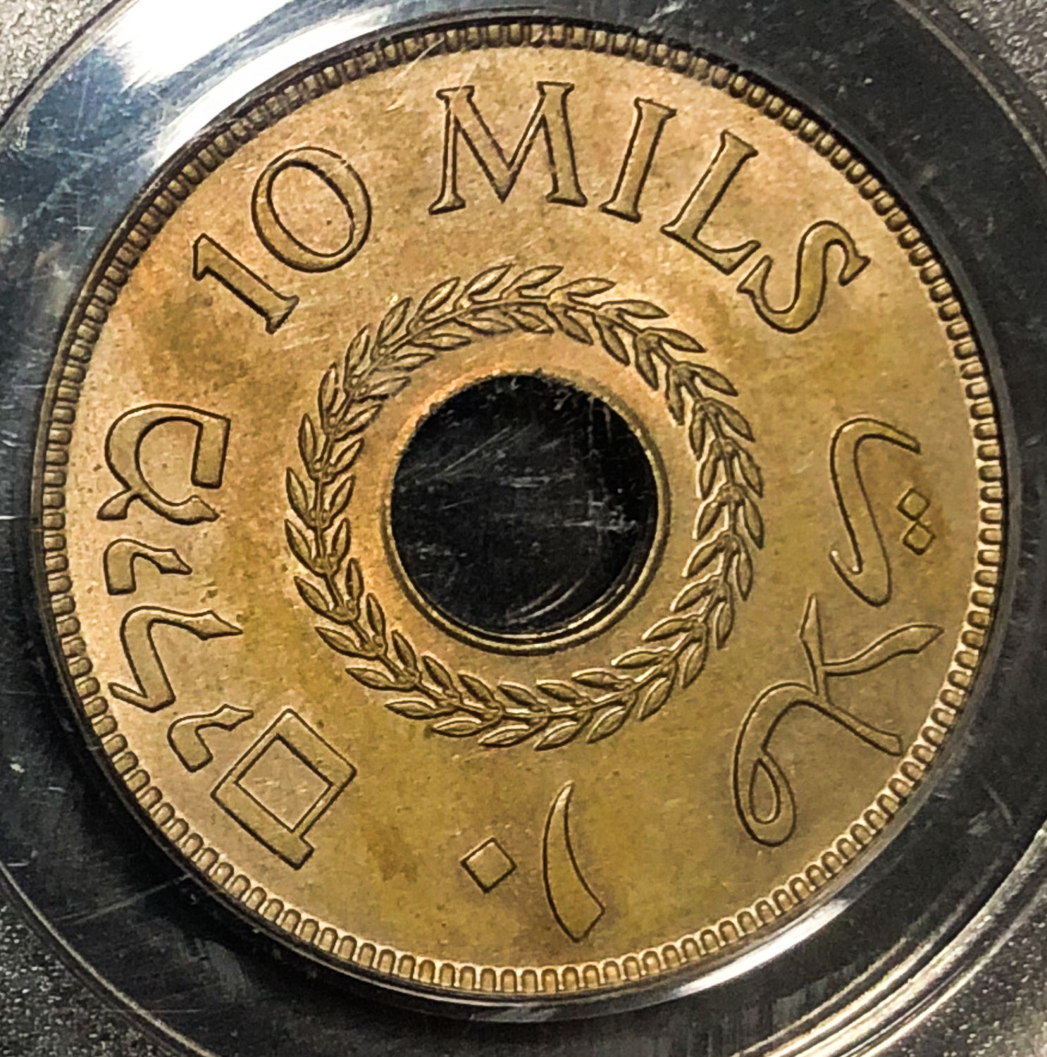 Palestine - 10 mil 1933 - MS64. - 1 1