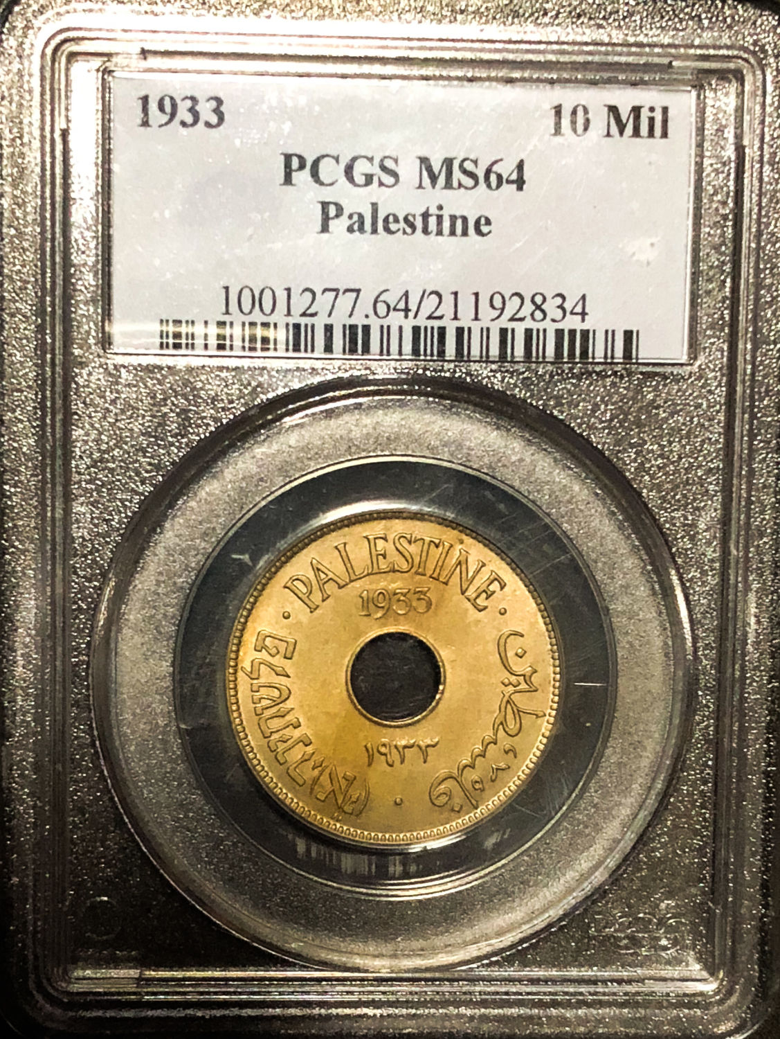Palestine - 10 mil 1933 - MS64. - 1 2