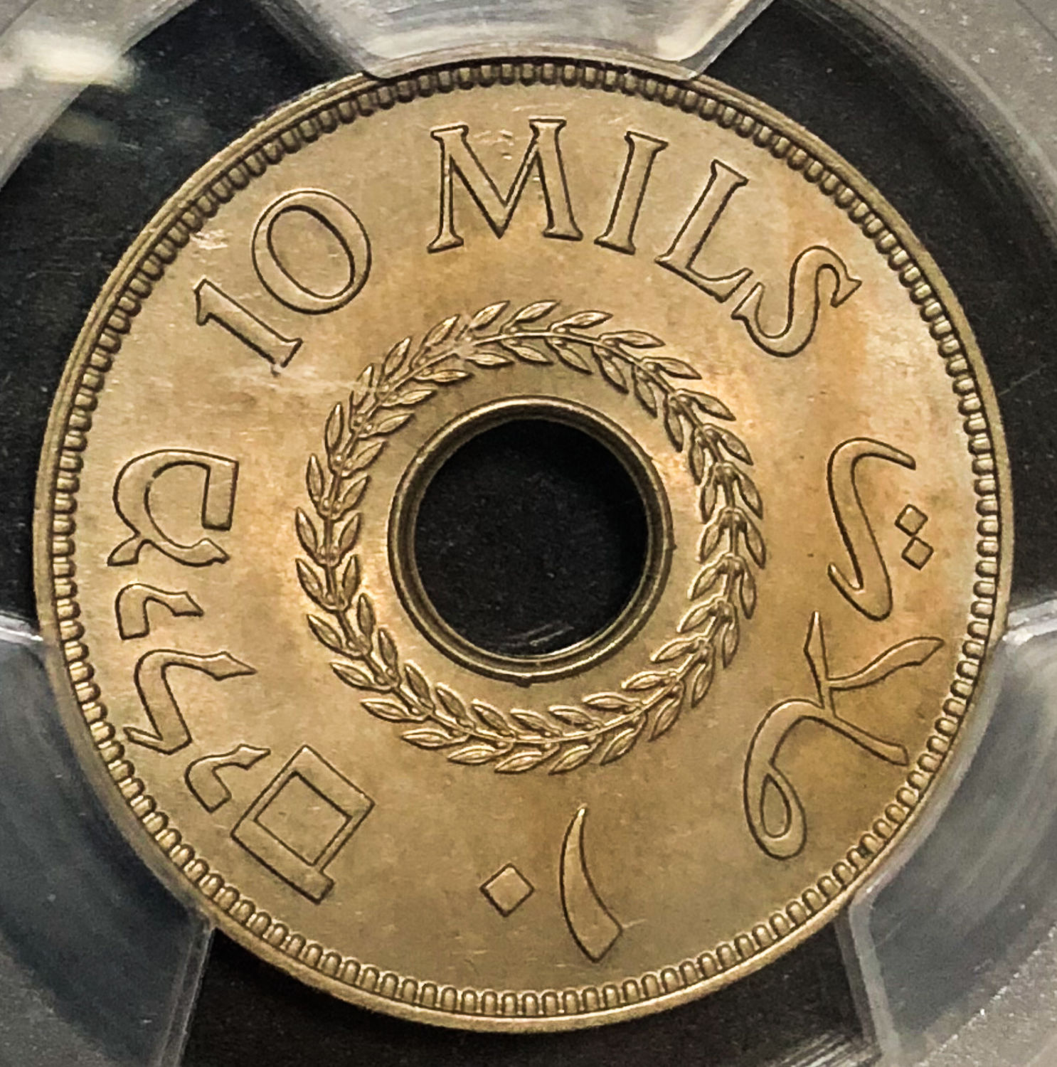 Palestine - 10 mil 1939 - MS63. - 1 1