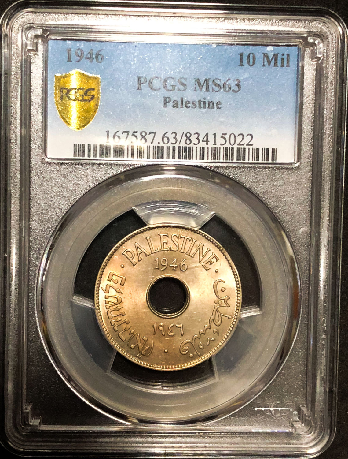 Palestine - 10 mil 1946 - MS63. - 1 2